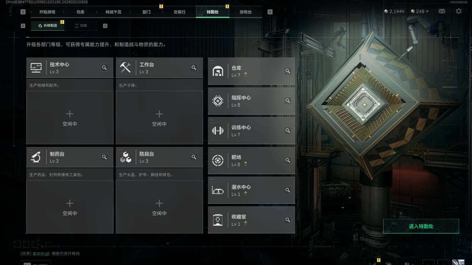 SJZQM476746三角洲行动账号详情图15 SJZQM476746三角洲行动账号详情图15