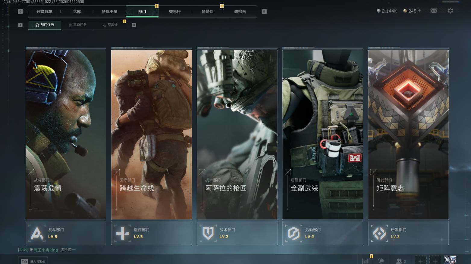 SJZQM476746三角洲行动账号详情图16 SJZQM476746三角洲行动账号详情图16