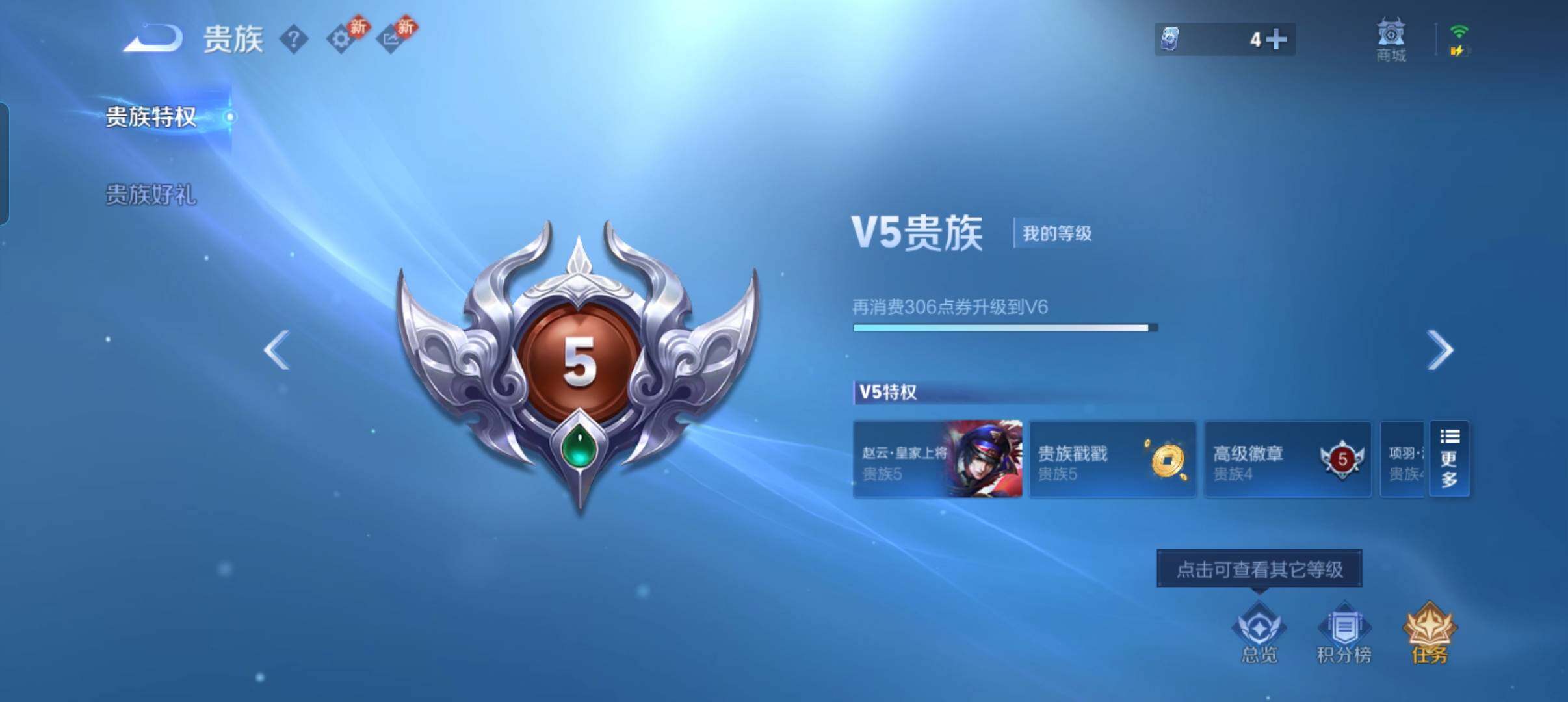 WZCMW4281161王者荣耀账号详情图3