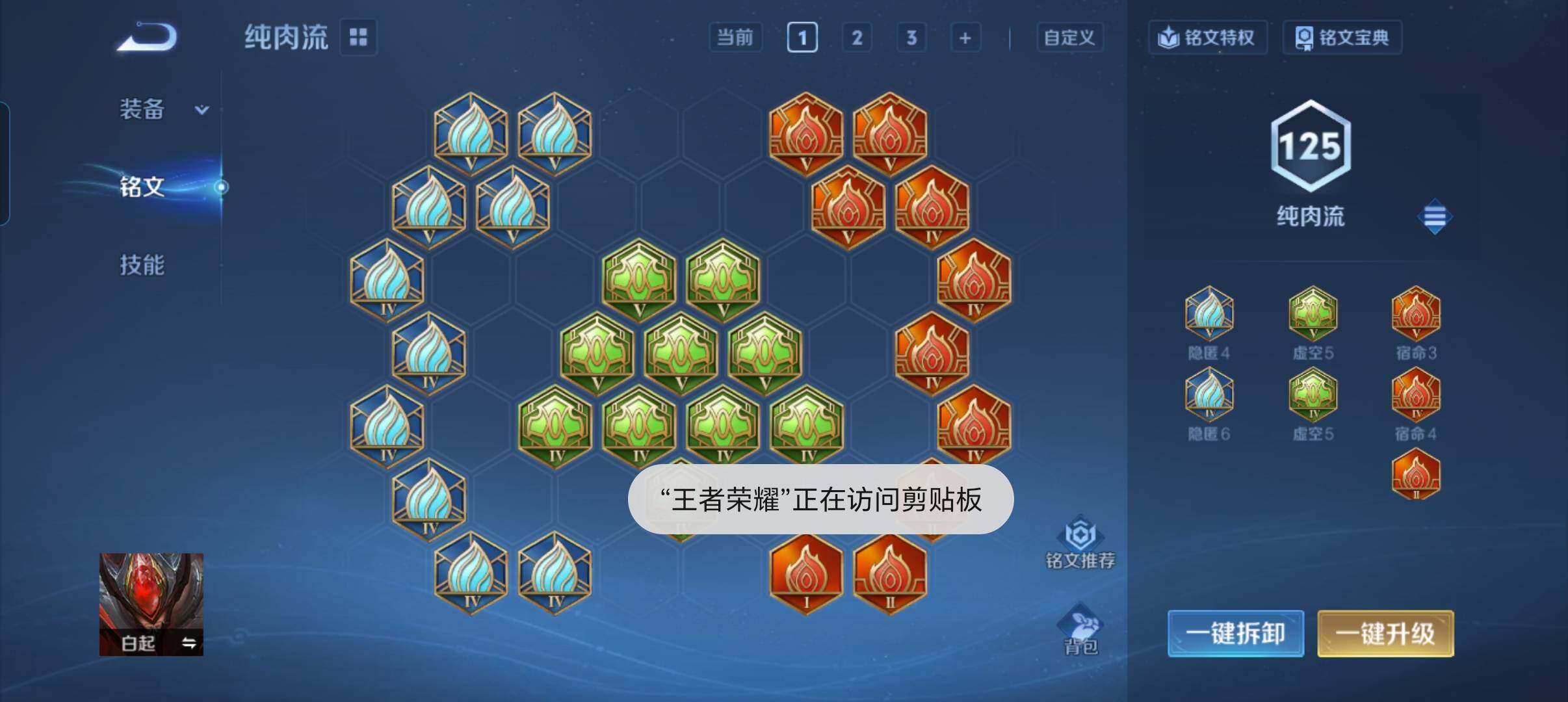 WZCMW4281161王者荣耀账号详情图6