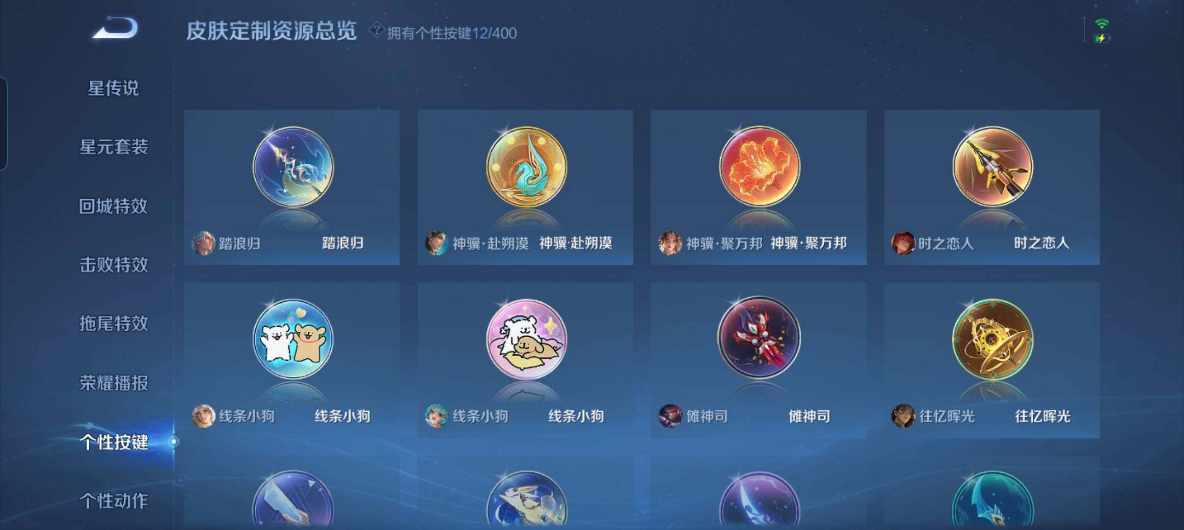 WZCMW4281161王者荣耀账号详情图16