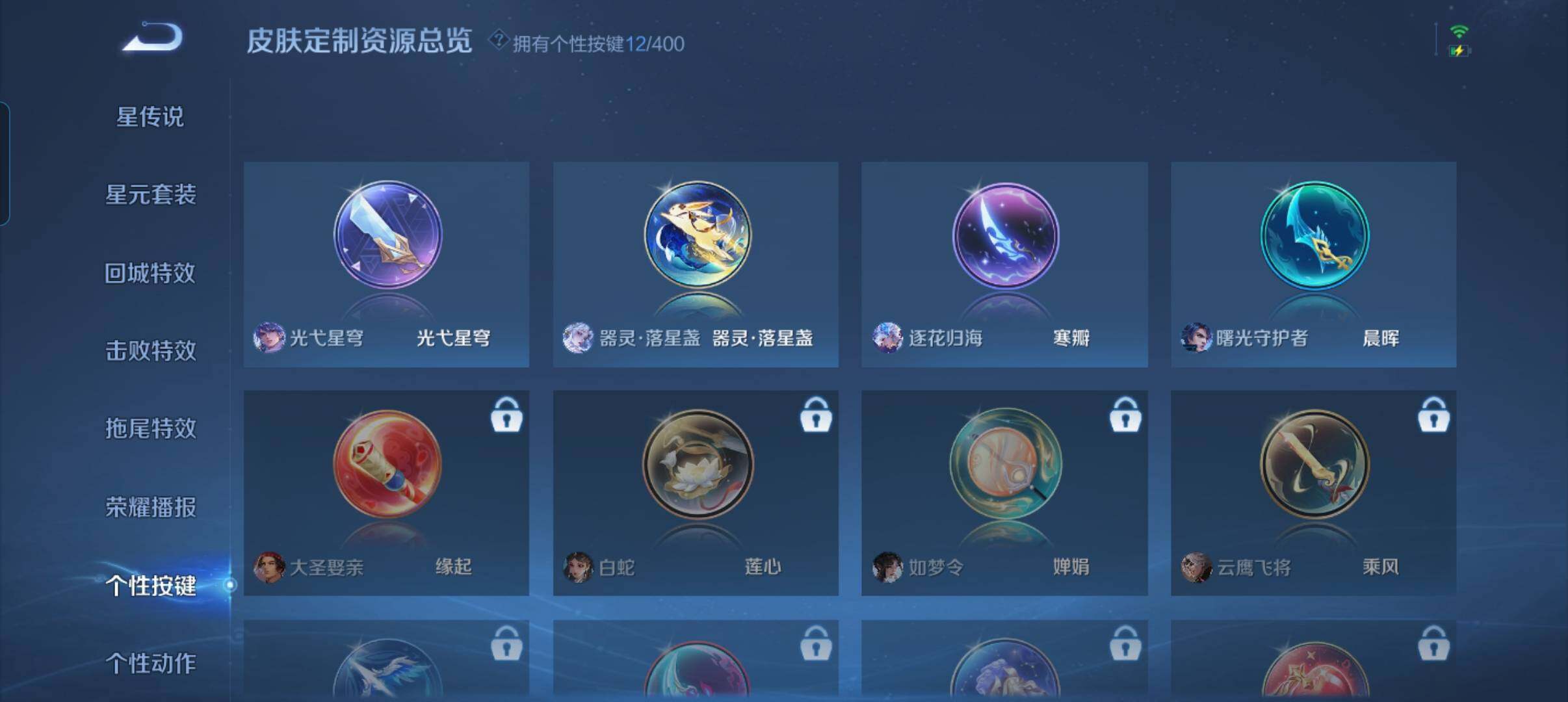 WZCMW4281161王者荣耀账号详情图15