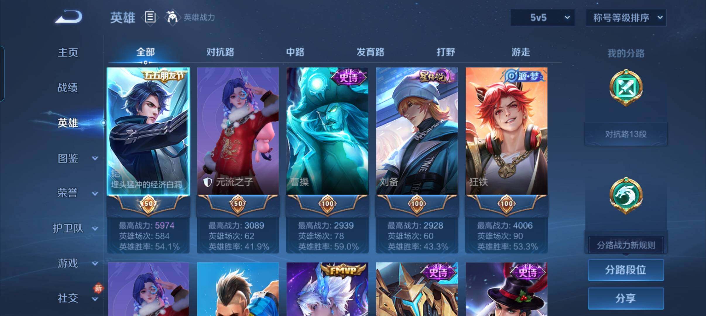 WZCMW4281161王者荣耀账号详情图18