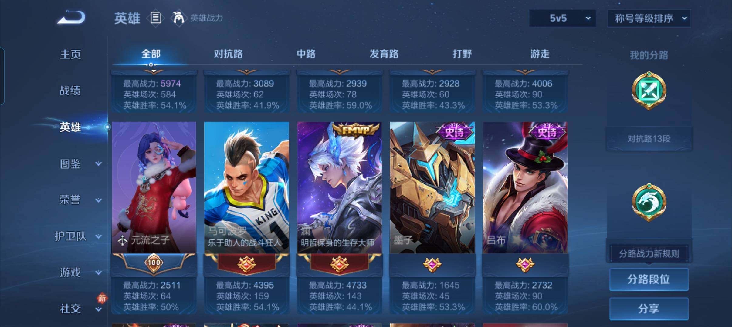 WZCMW4281161王者荣耀账号详情图17