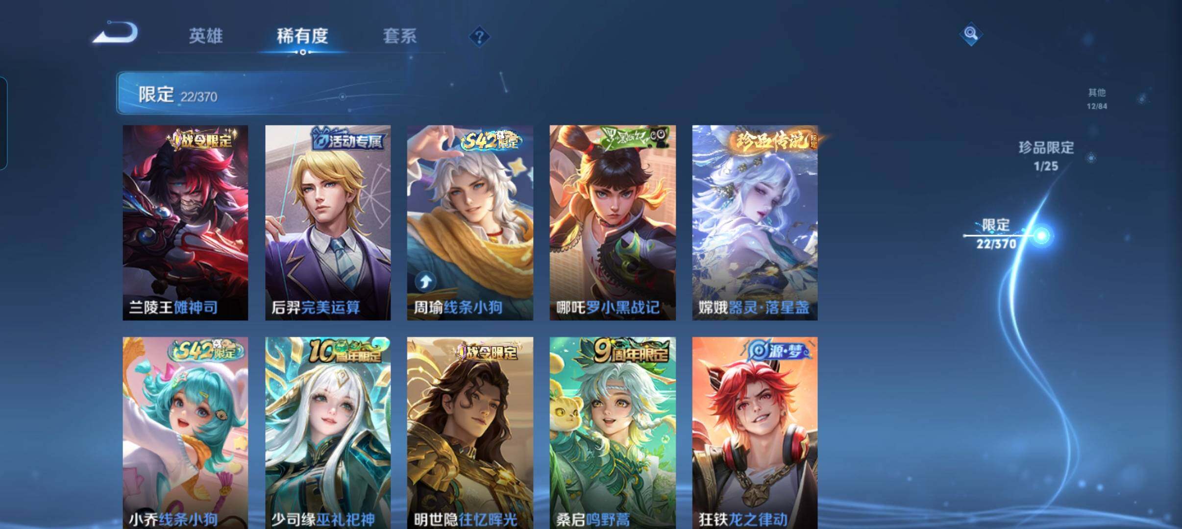 WZCMW4281161王者荣耀账号详情图12