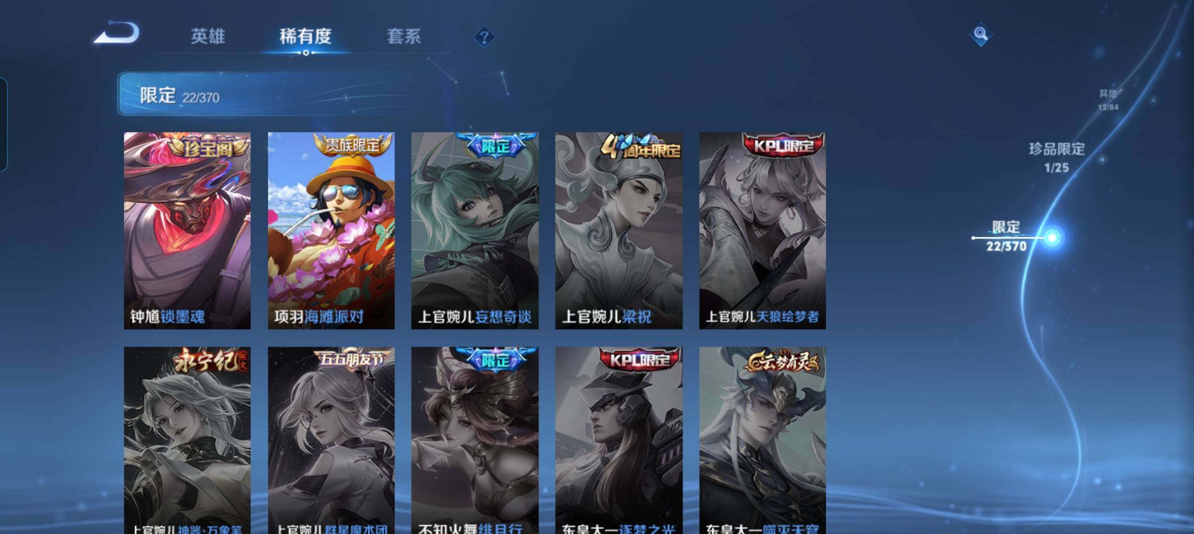 WZCMW4281161王者荣耀账号详情图14