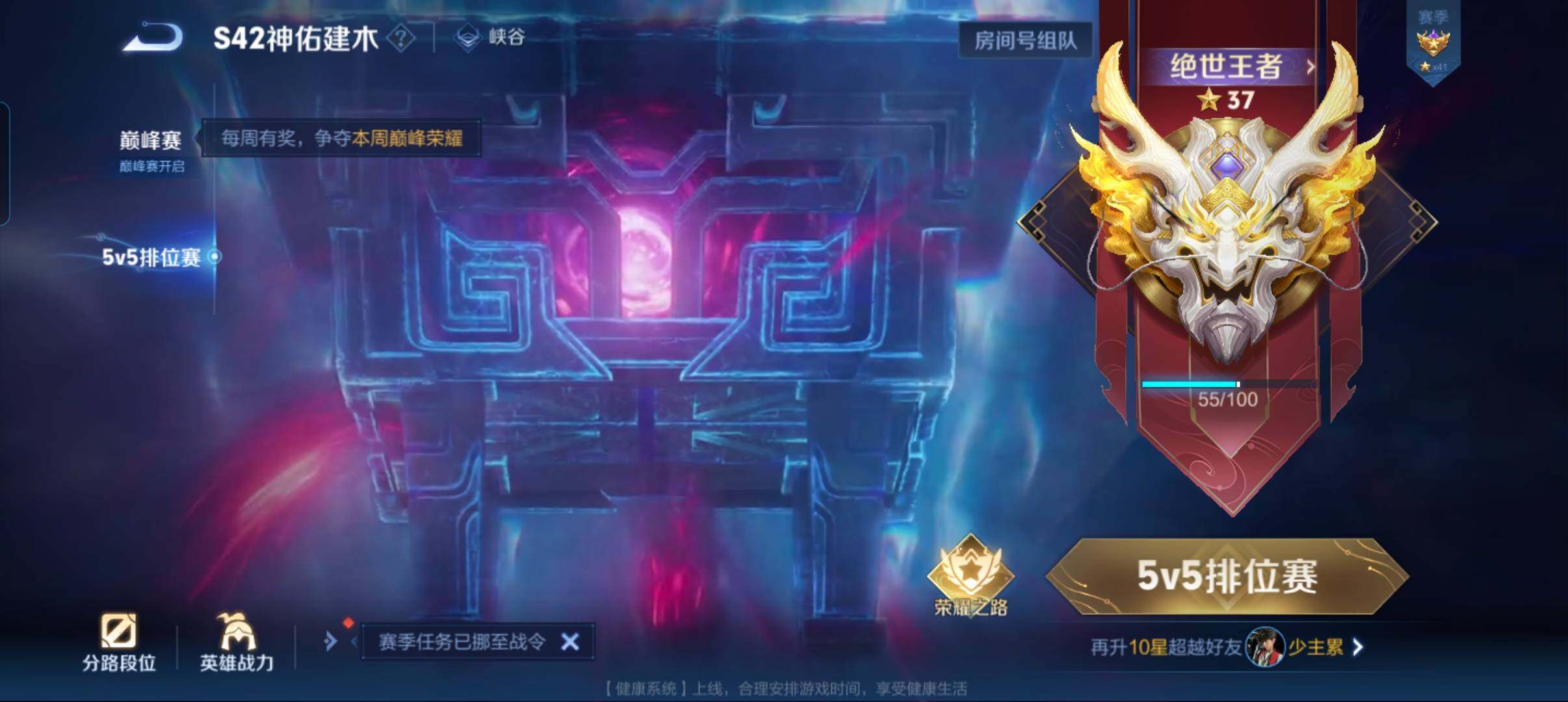 WZCMW4281161王者荣耀账号详情图10