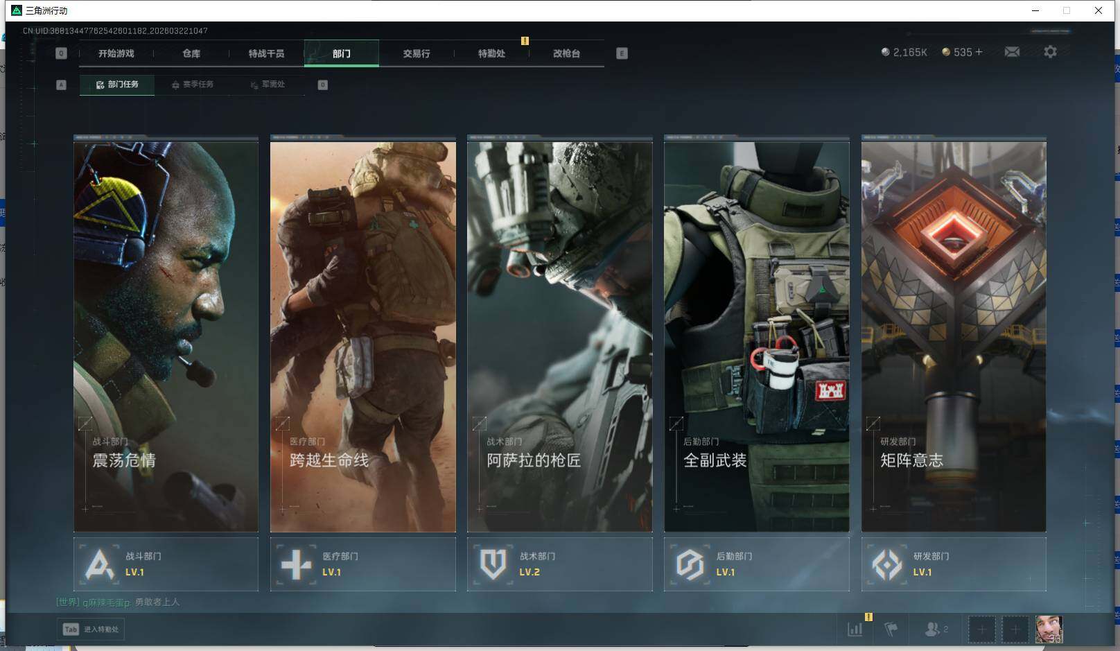 SJZEY476740三角洲行动账号详情图3 SJZEY476740三角洲行动账号详情图3