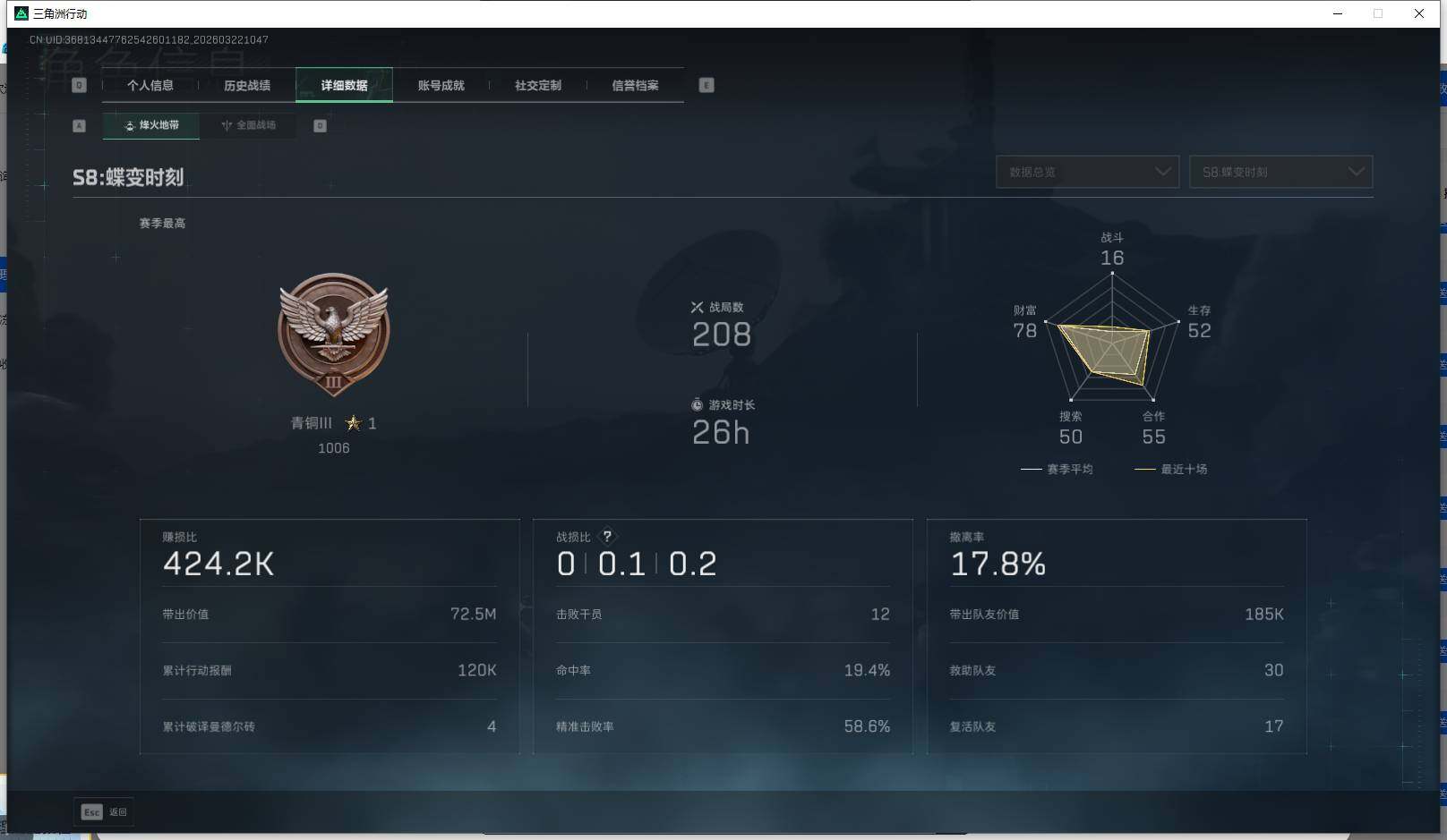 SJZEY476740三角洲行动账号详情图4 SJZEY476740三角洲行动账号详情图4