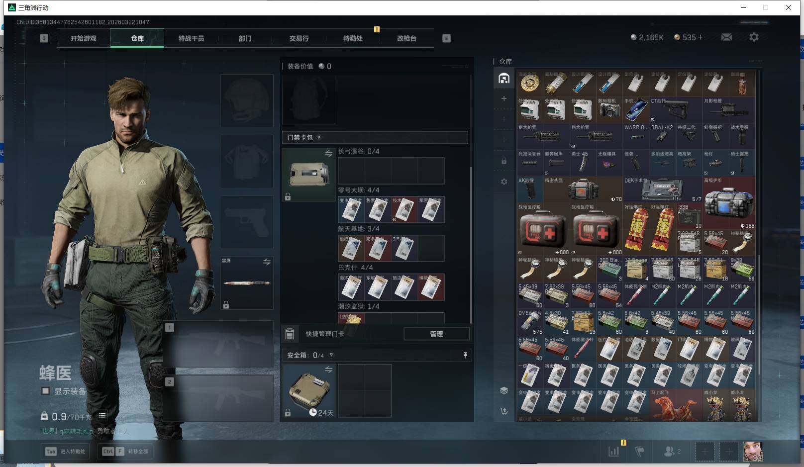 SJZEY476740三角洲行动账号详情图5 SJZEY476740三角洲行动账号详情图5