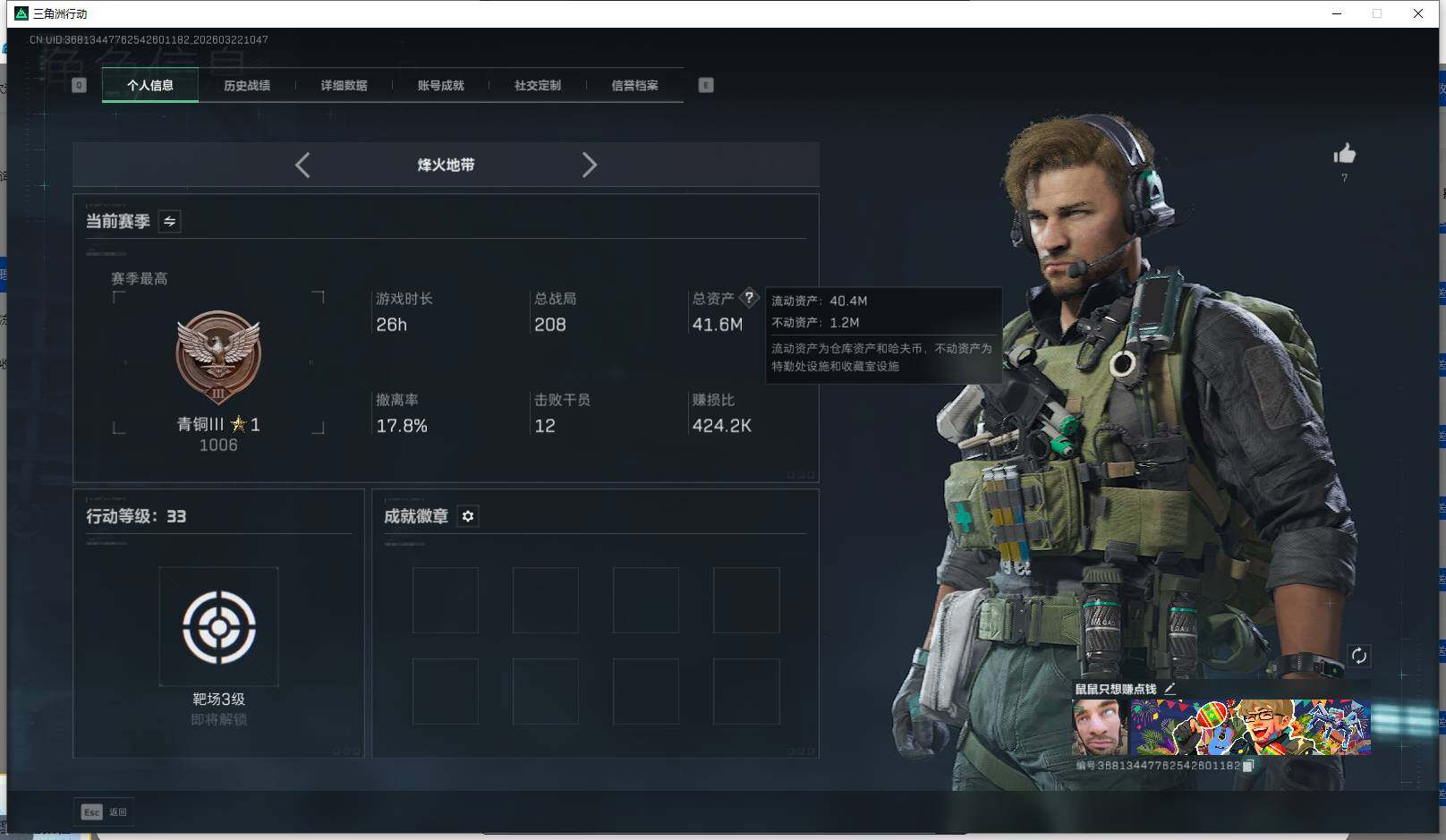 SJZEY476740三角洲行动账号详情图6 SJZEY476740三角洲行动账号详情图6