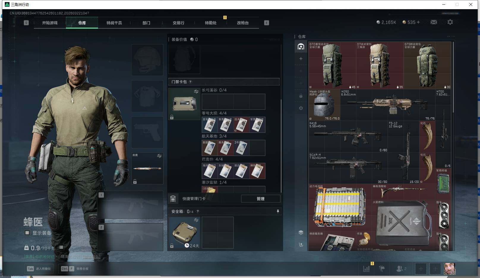 SJZEY476740三角洲行动账号详情图7 SJZEY476740三角洲行动账号详情图7