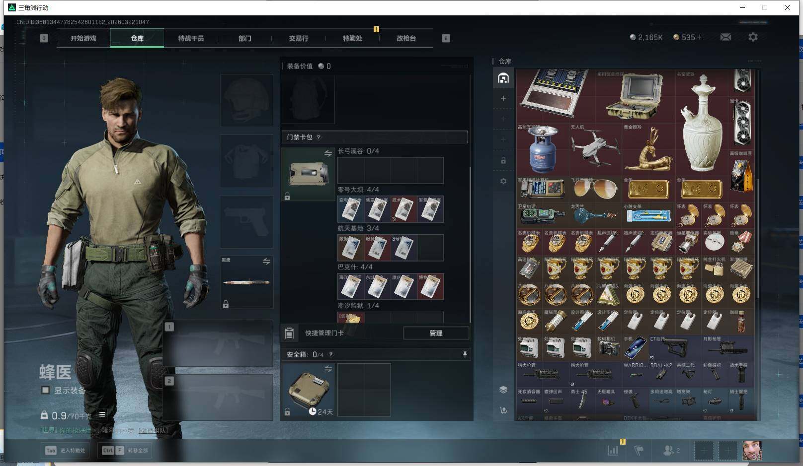 SJZEY476740三角洲行动账号详情图11 SJZEY476740三角洲行动账号详情图11