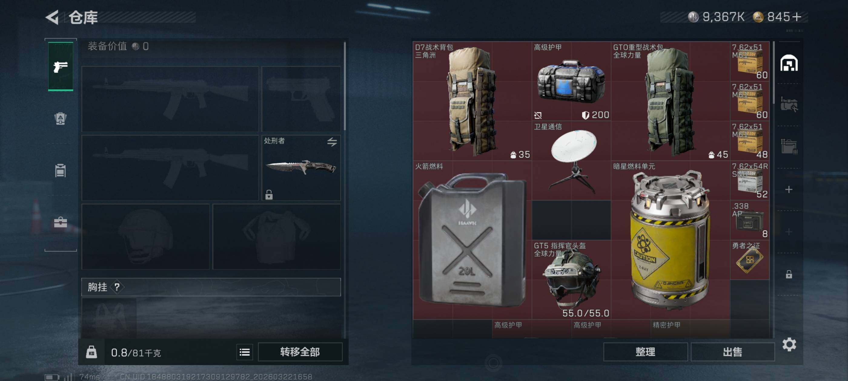 SJZCMW484033三角洲行动账号详情图2