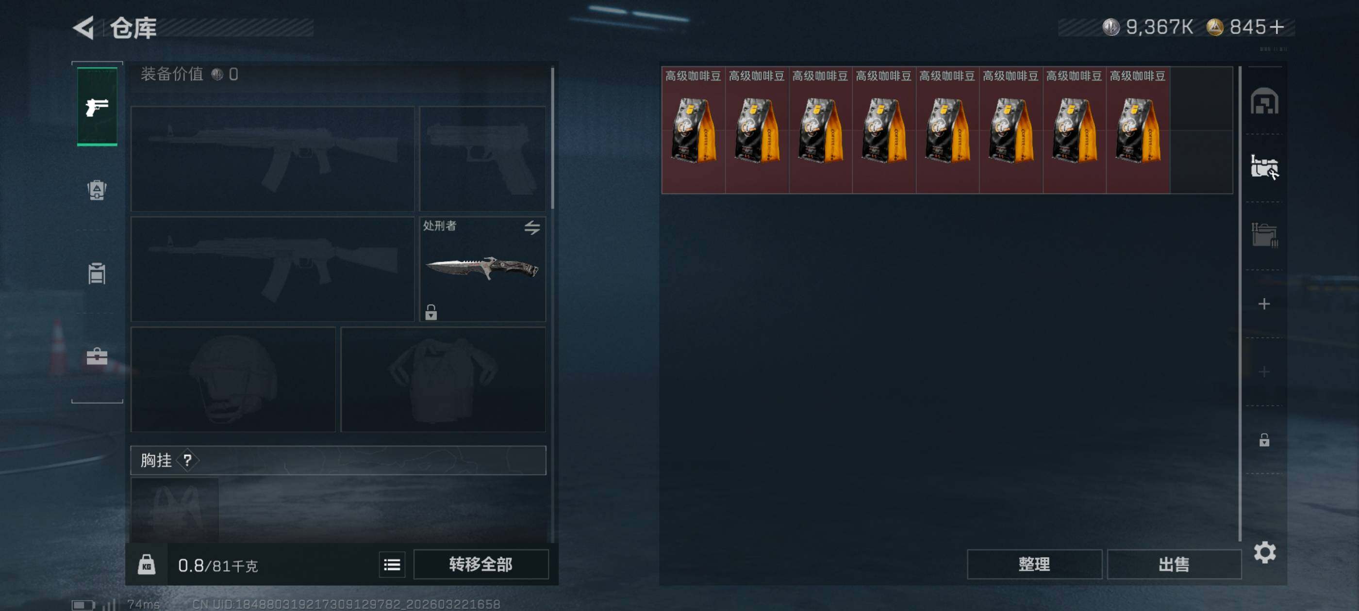 SJZCMW484033三角洲行动账号详情图3