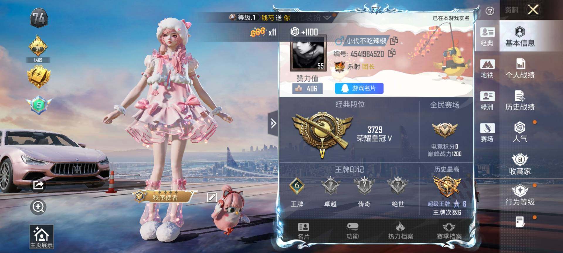 HPQM4137481和平精英账号详情图3 HPQM4137481和平精英账号详情图3