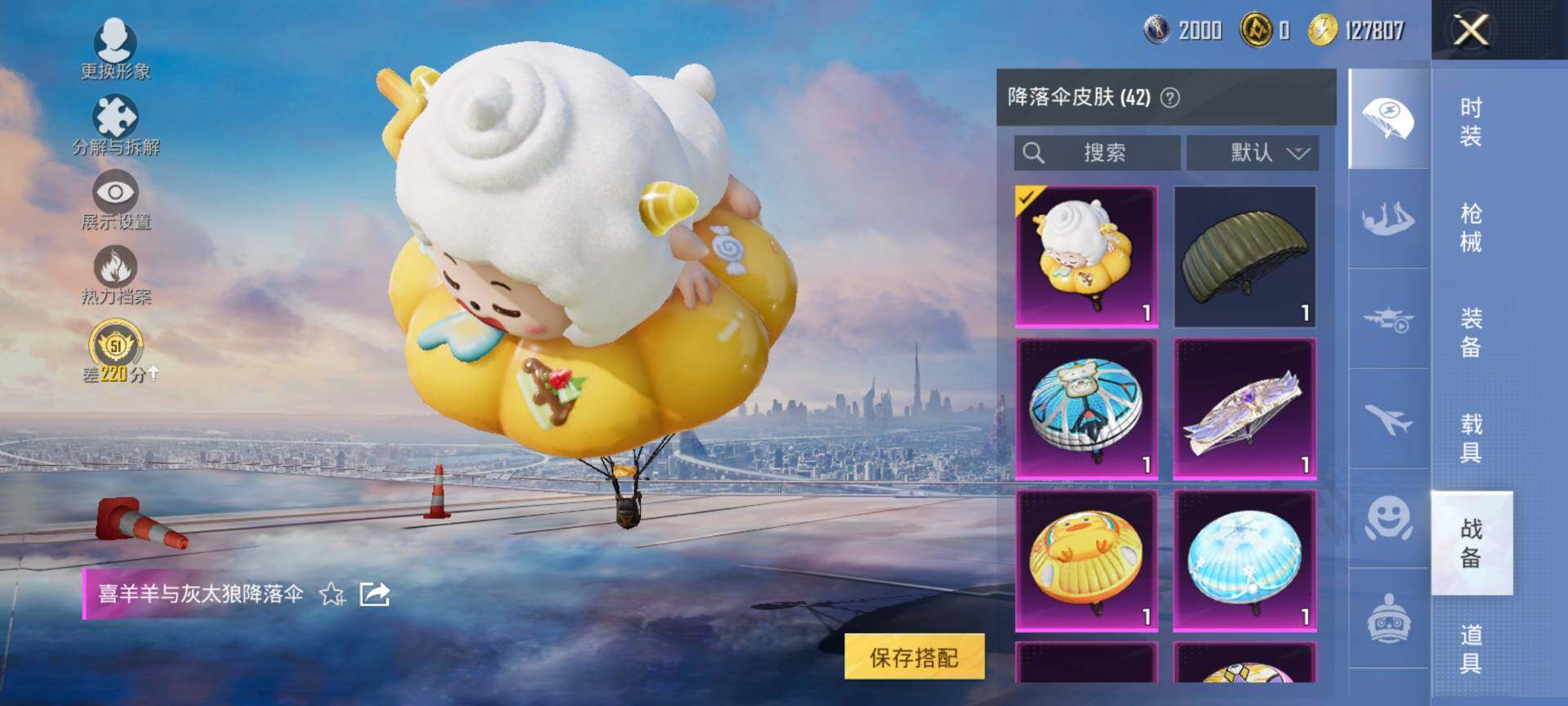 HPQM4137481和平精英账号详情图8 HPQM4137481和平精英账号详情图8