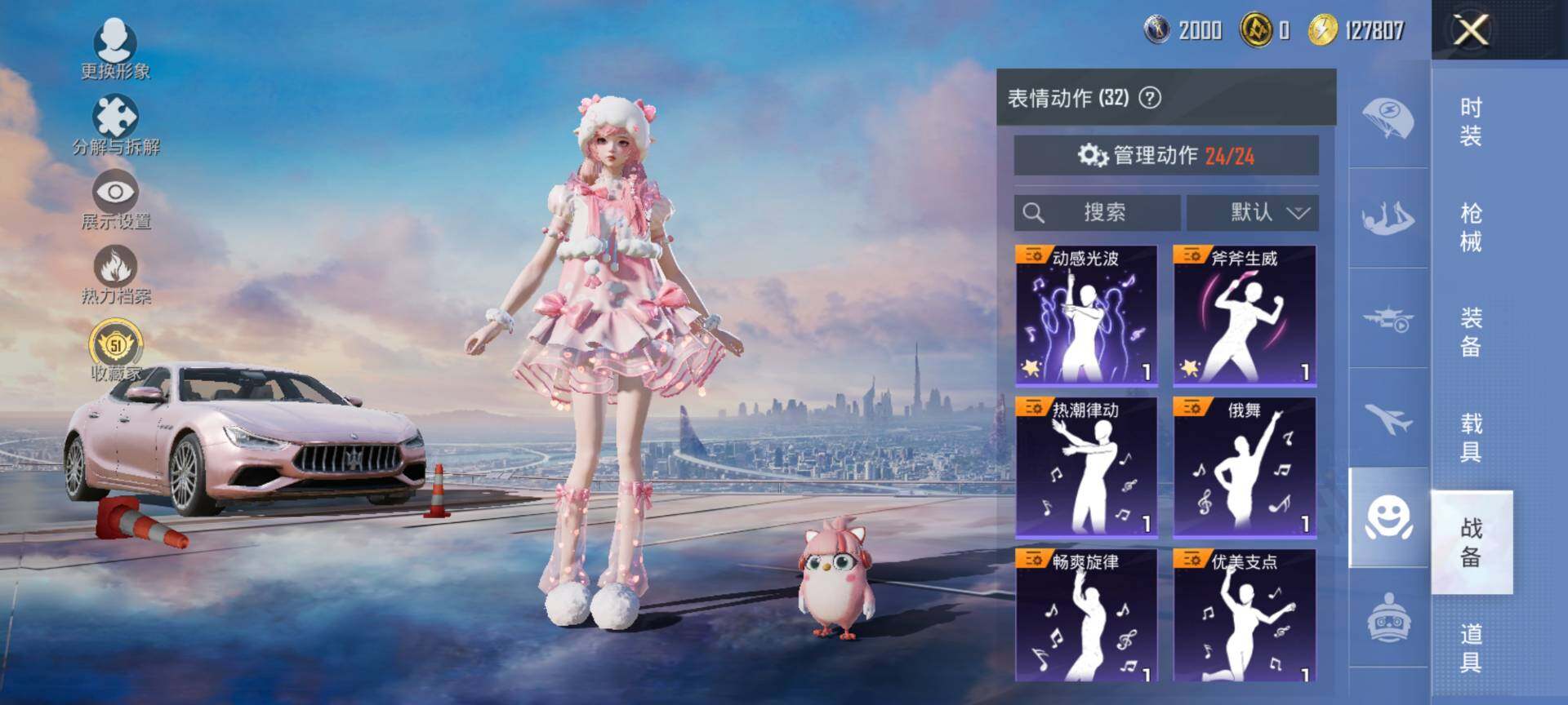 HPQM4137481和平精英账号详情图10 HPQM4137481和平精英账号详情图10