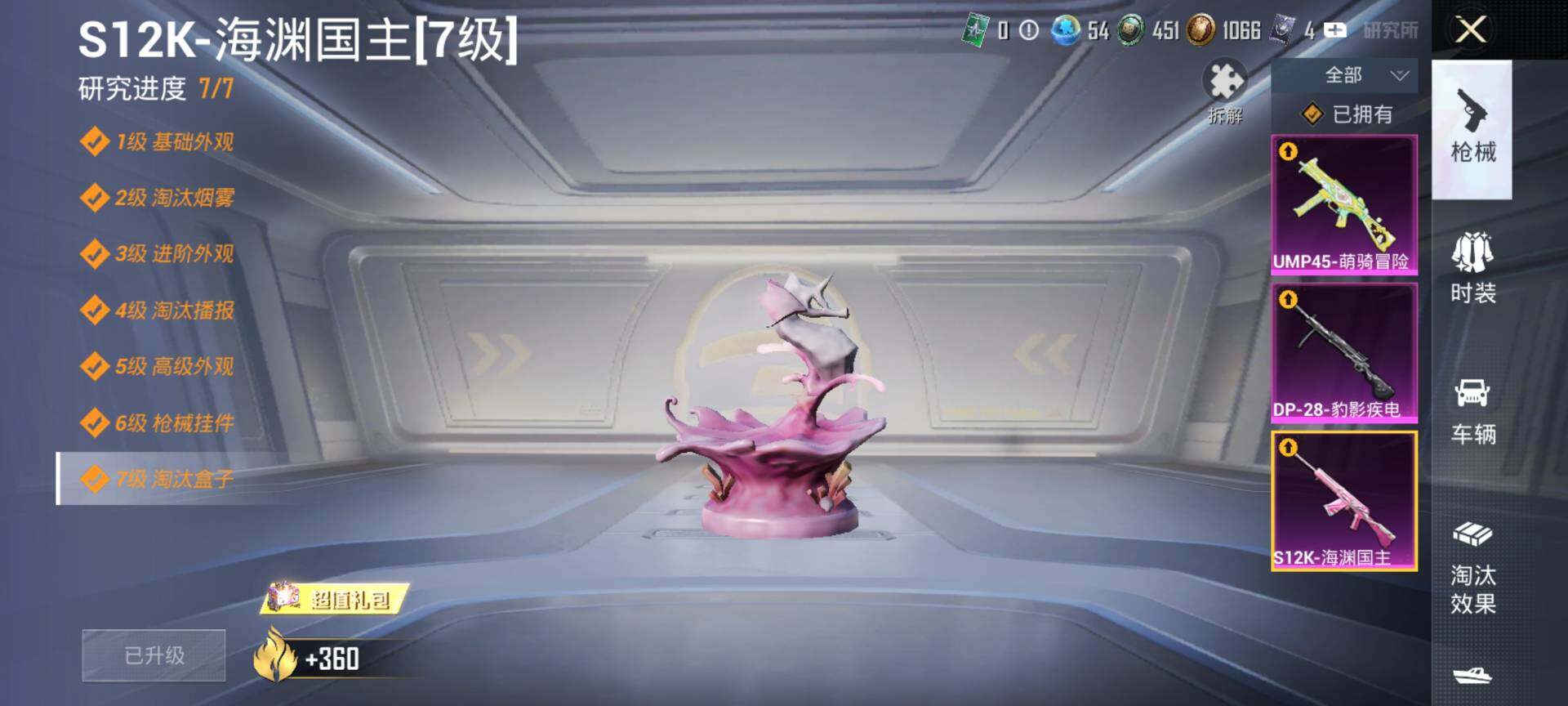 HPQM4137481和平精英账号详情图11 HPQM4137481和平精英账号详情图11