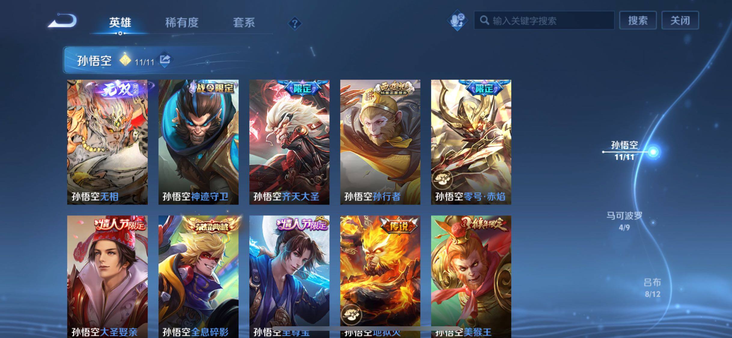 WZLX4249760王者荣耀账号详情图7