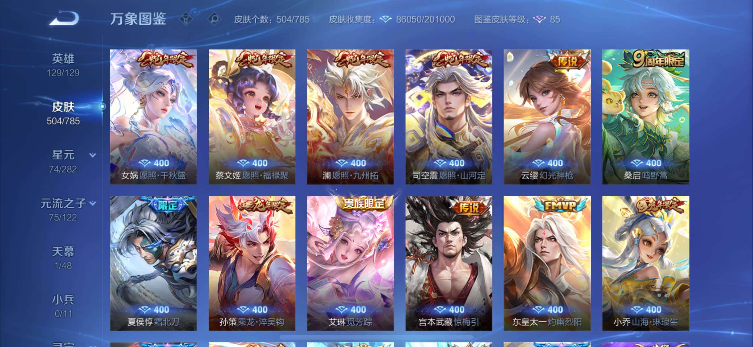 WZLX4249760王者荣耀账号详情图9