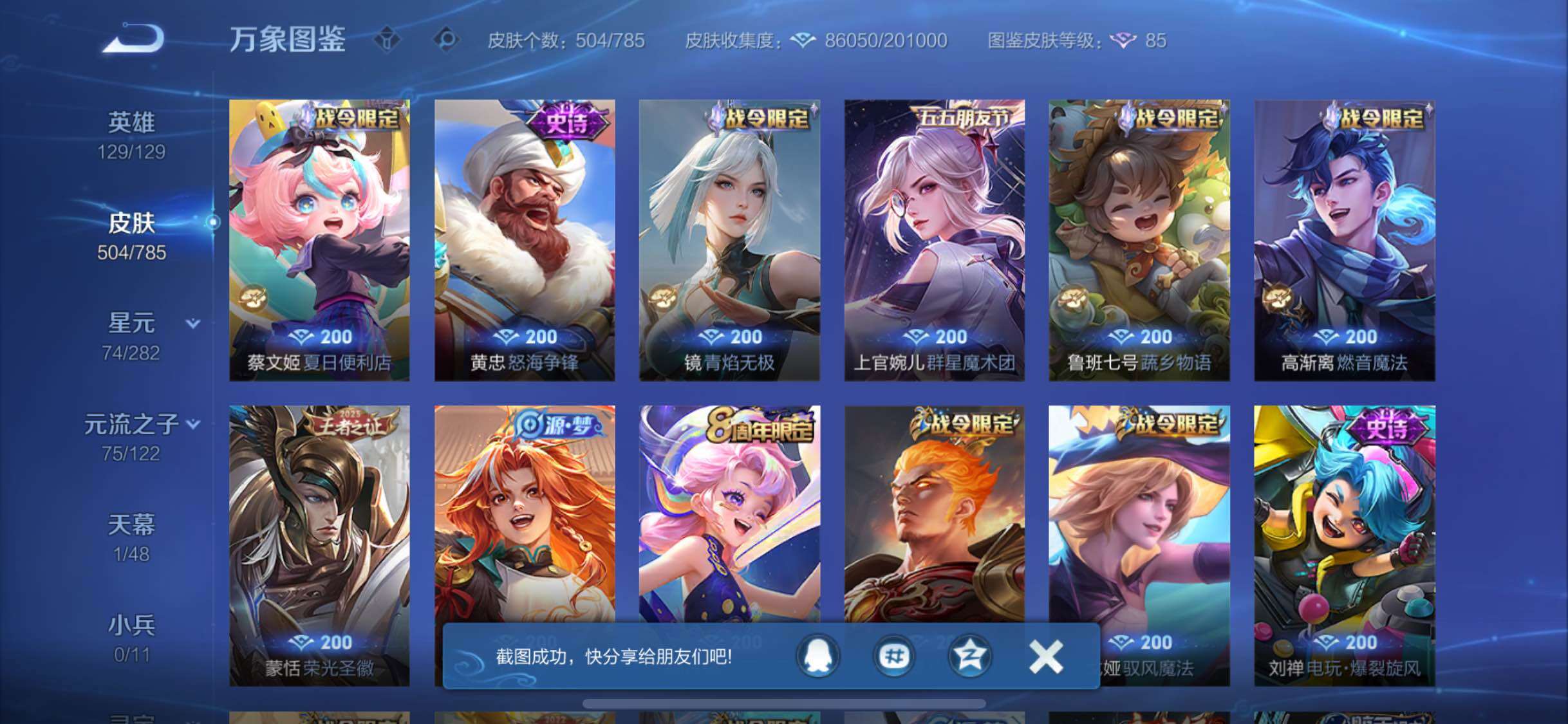 WZLX4249760王者荣耀账号详情图15