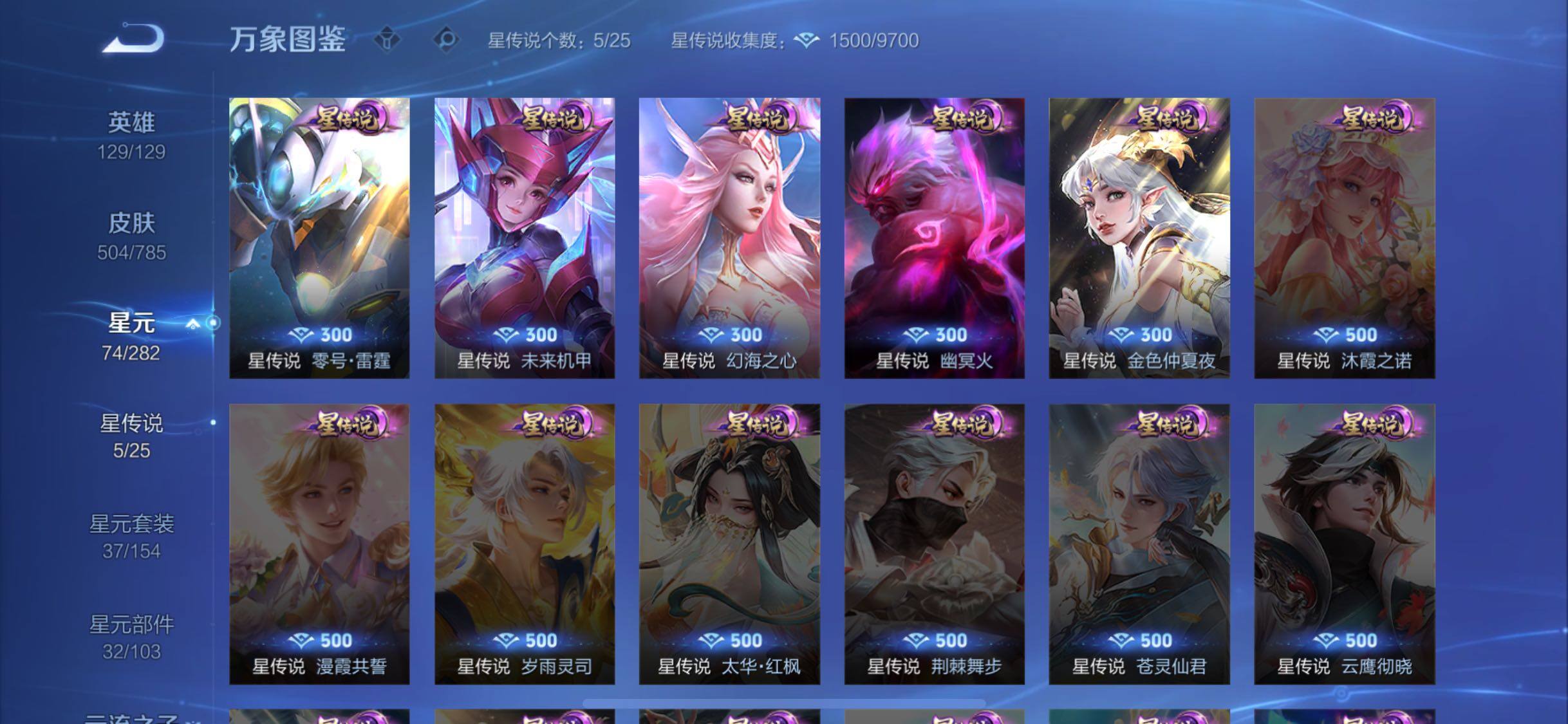 WZLX4249760王者荣耀账号详情图18