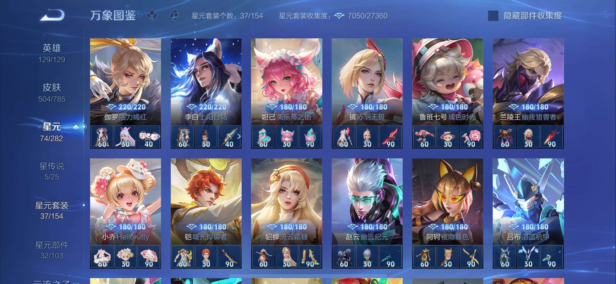 WZLX4249760王者荣耀账号详情图19