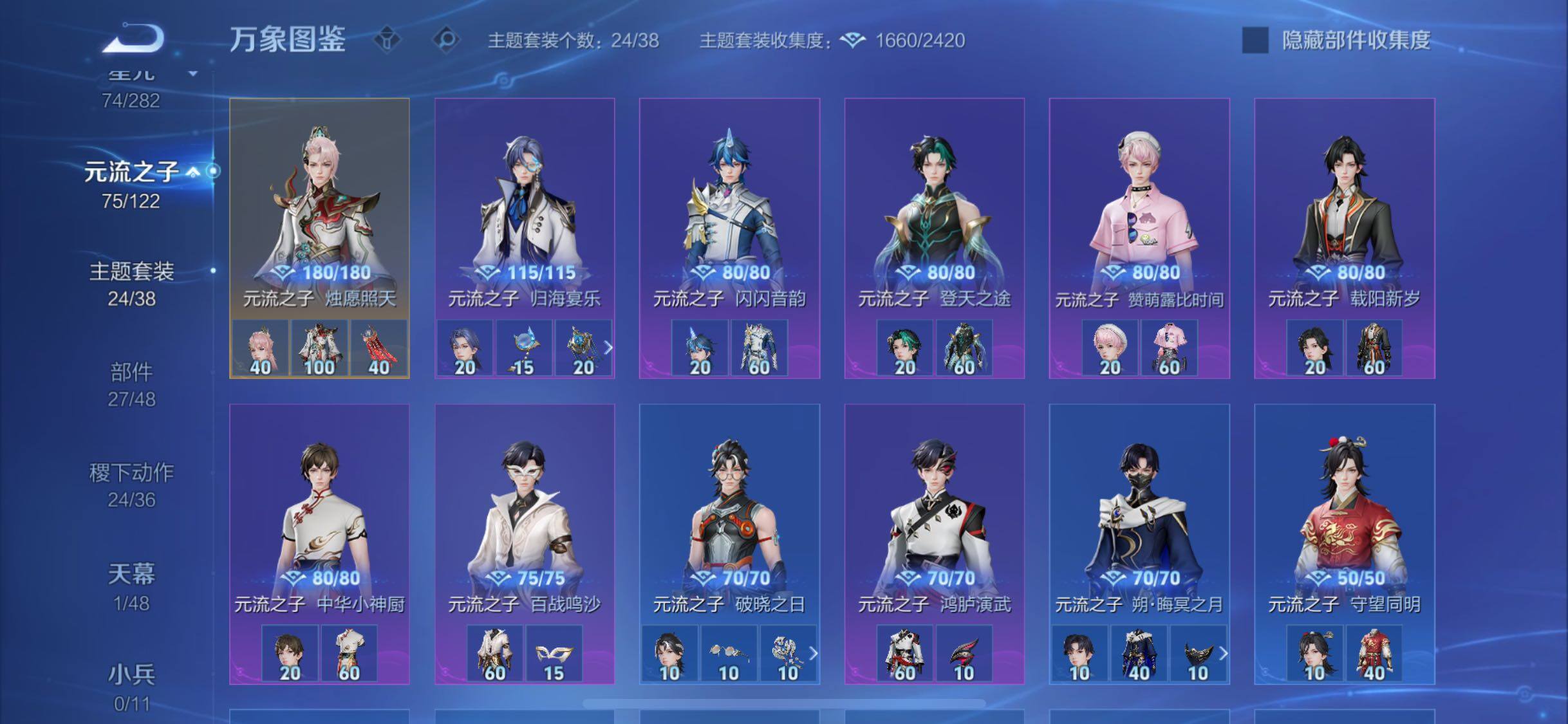 WZLX4249760王者荣耀账号详情图20