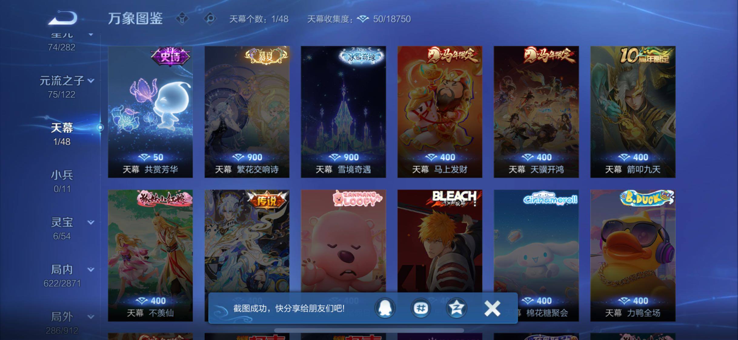 WZLX4249760王者荣耀账号详情图21