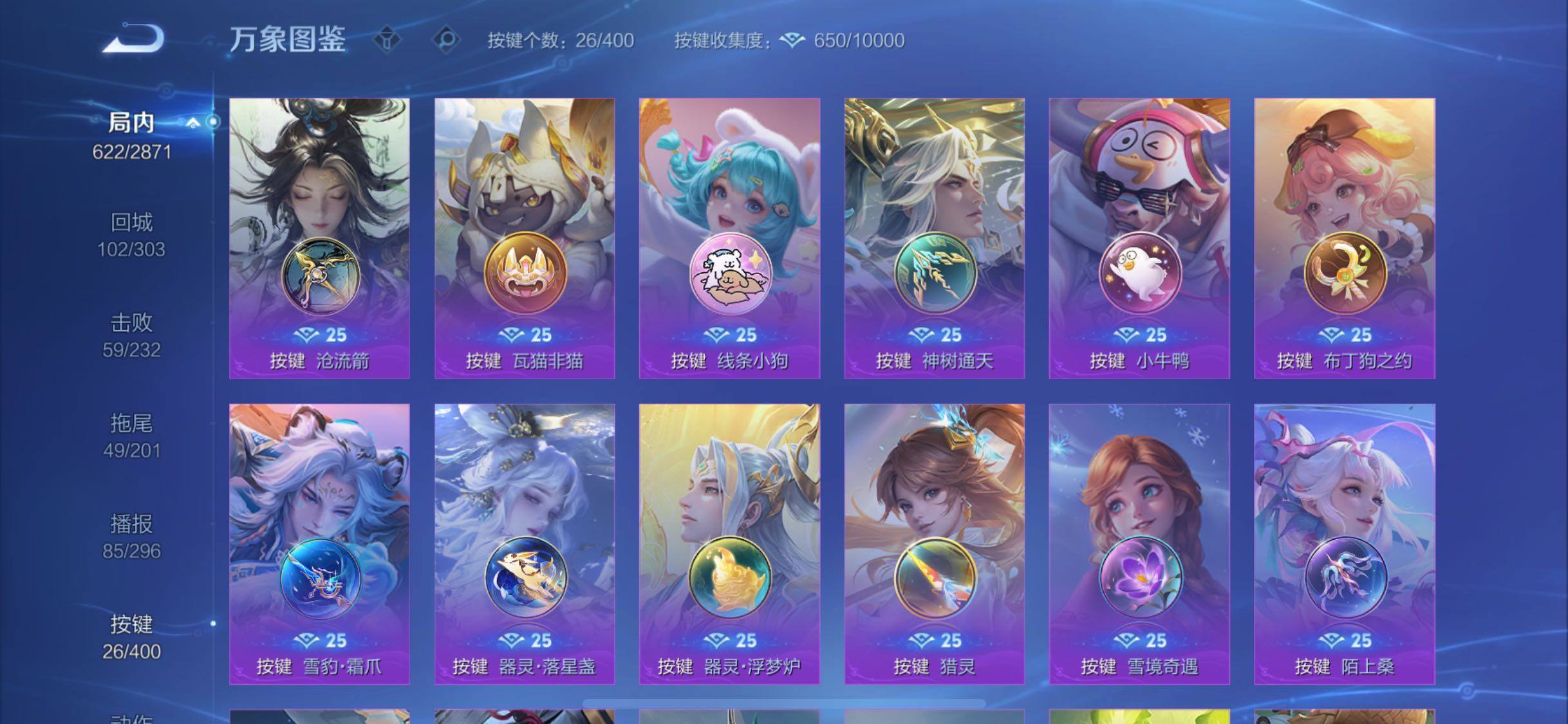 WZLX4249760王者荣耀账号详情图22