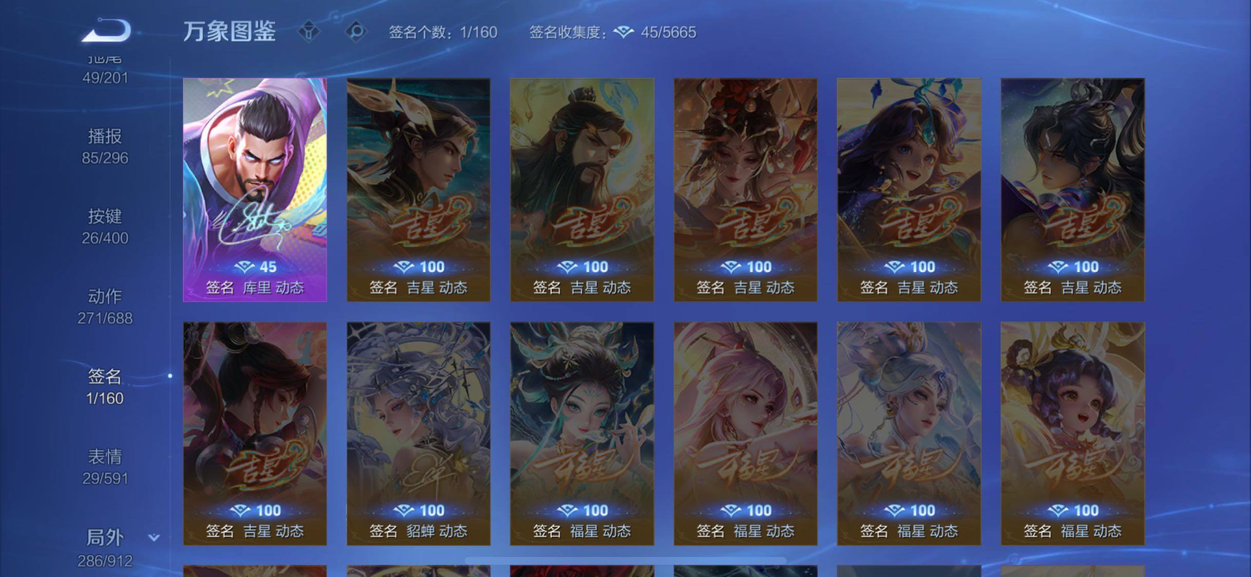 WZLX4249760王者荣耀账号详情图23