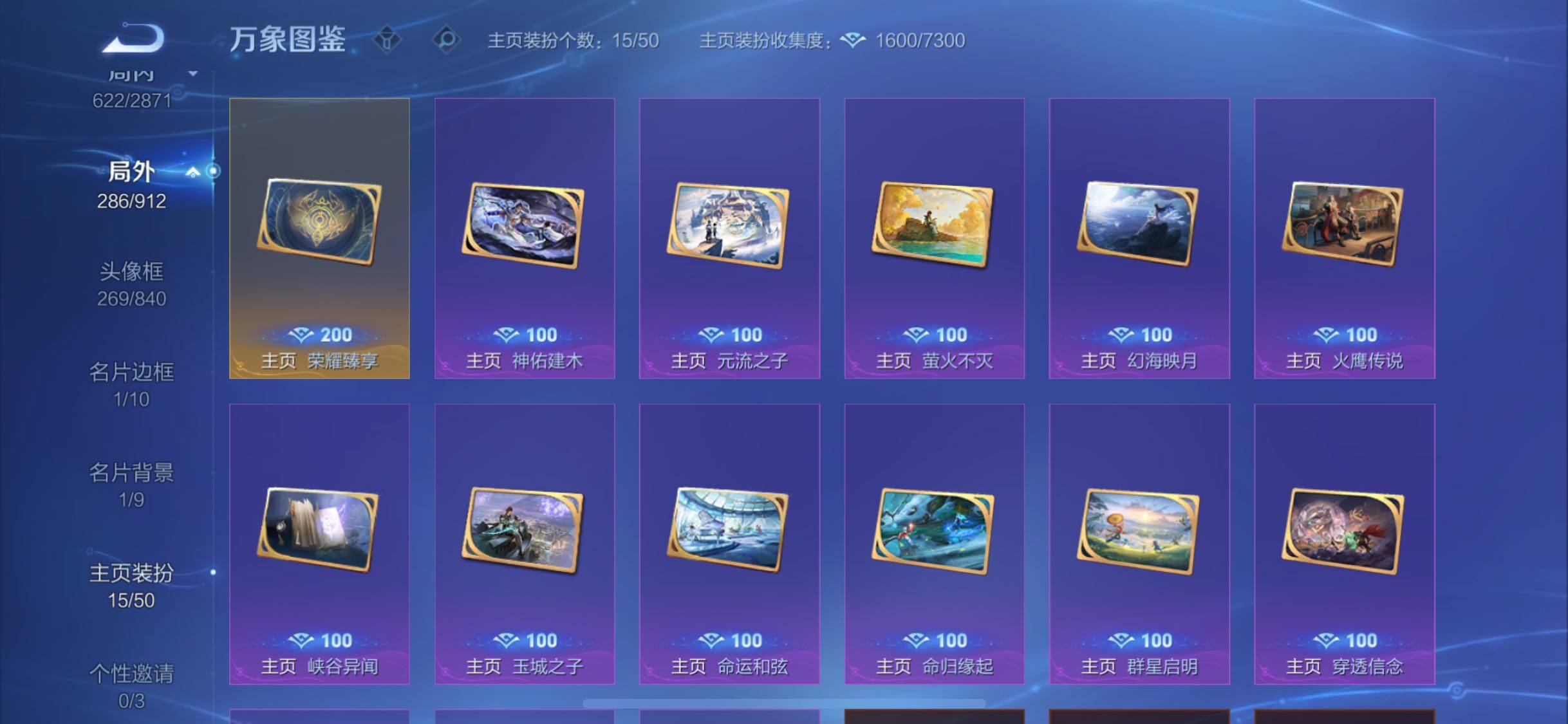 WZLX4249760王者荣耀账号详情图24