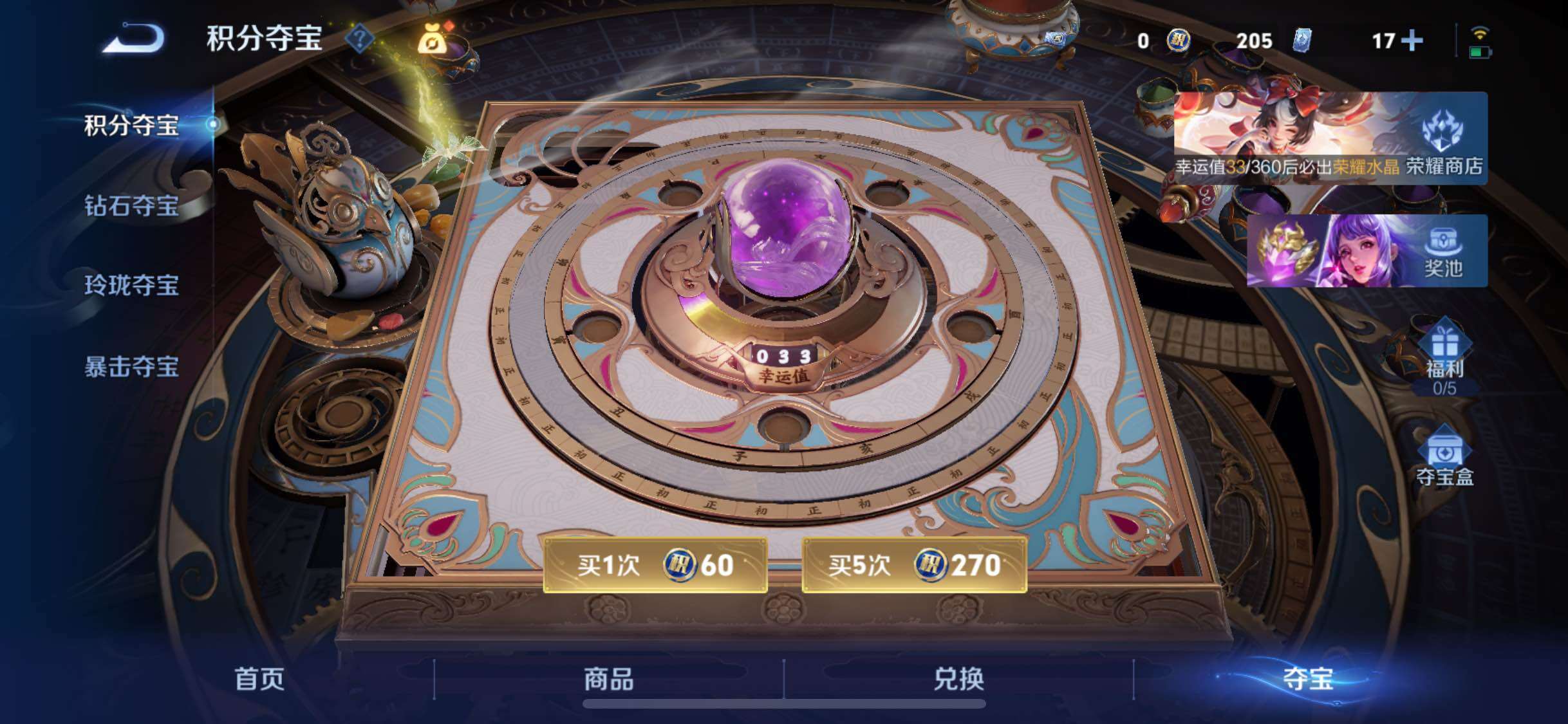 WZLX4249760王者荣耀账号详情图26