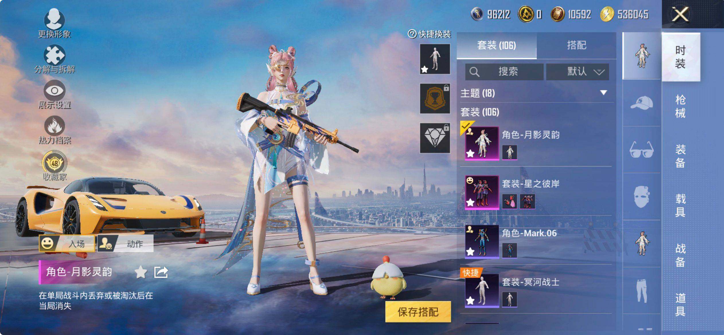 HPQM4137495和平精英账号详情图6