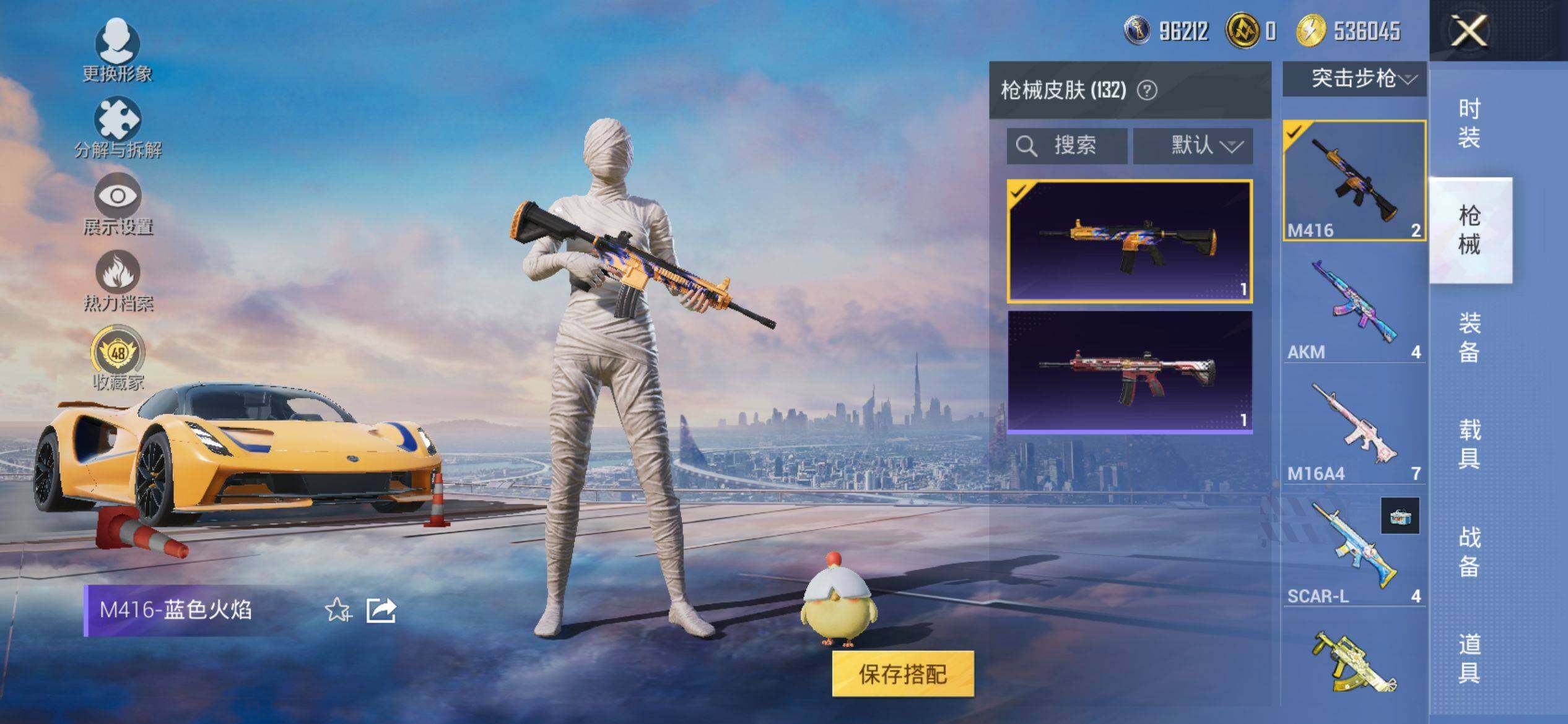 HPQM4137495和平精英账号详情图7