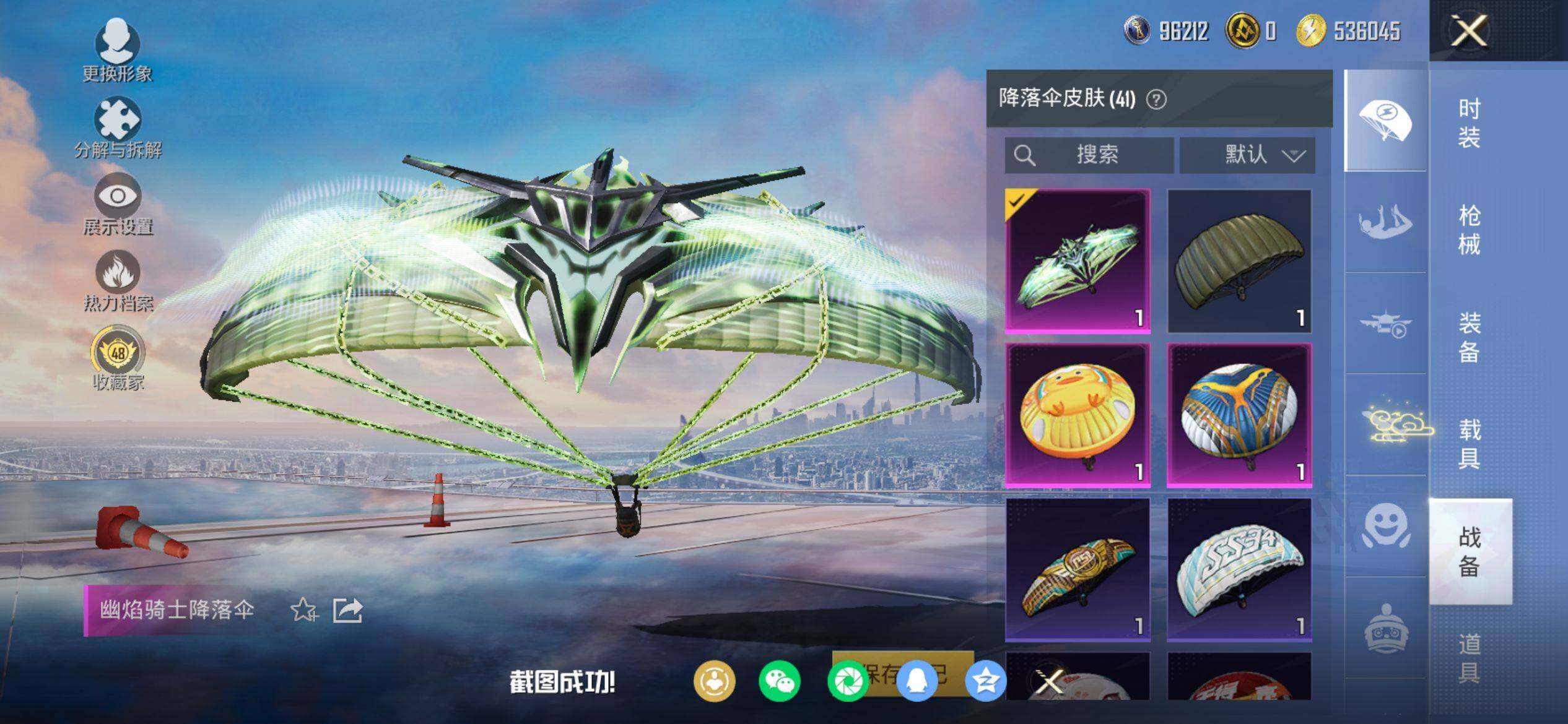 HPQM4137495和平精英账号详情图9