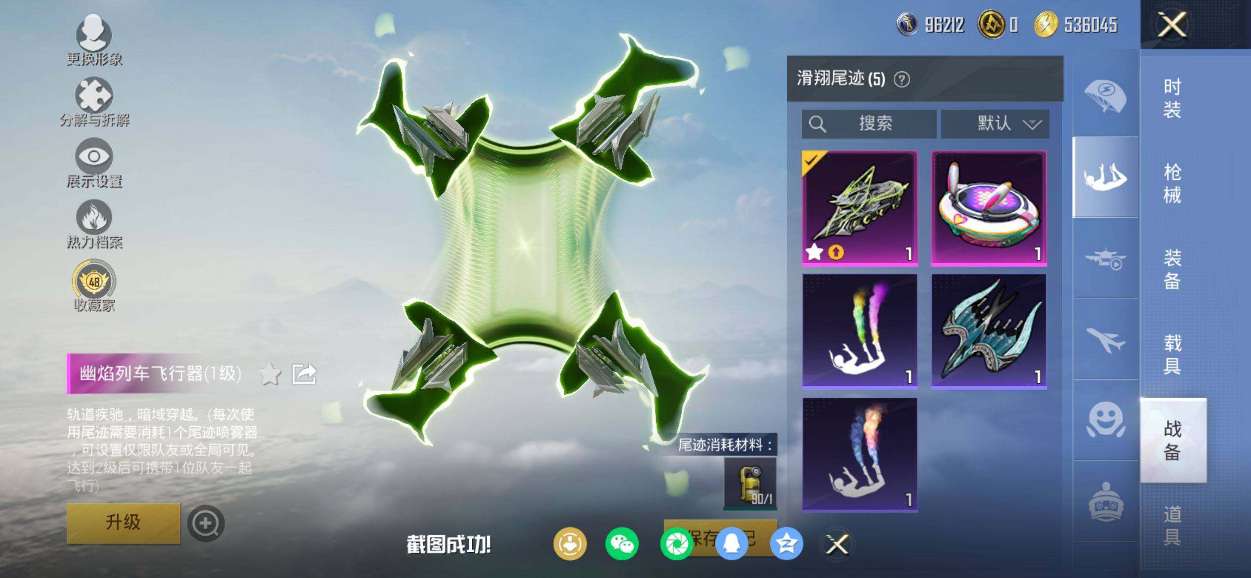 HPQM4137495和平精英账号详情图10