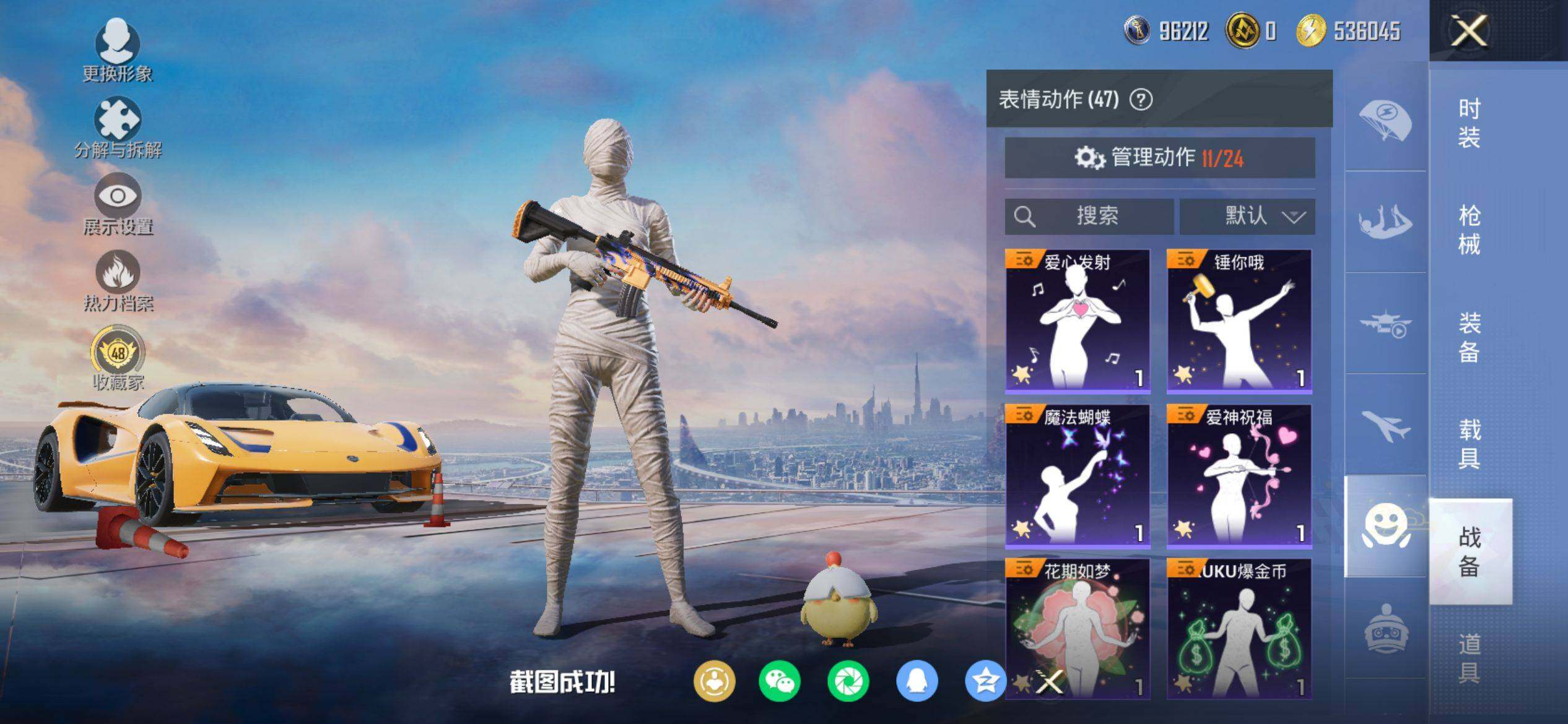 HPQM4137495和平精英账号详情图11