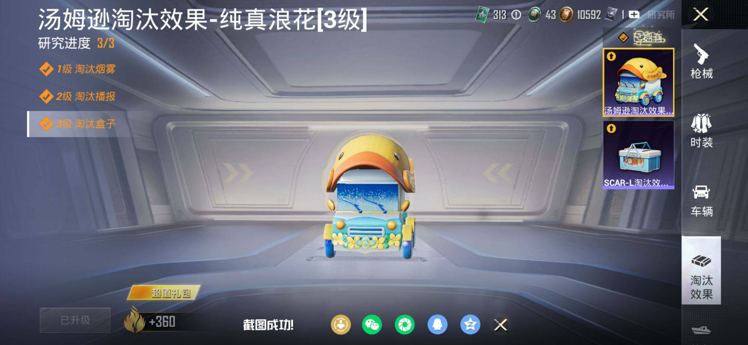 HPQM4137495和平精英账号详情图13