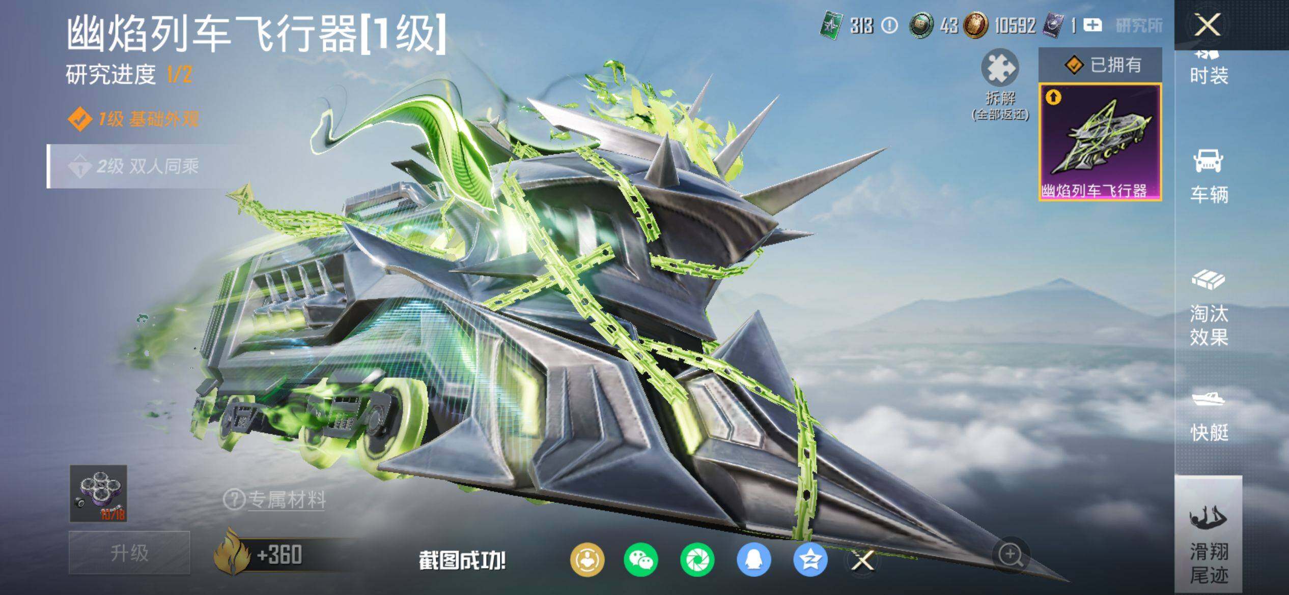 HPQM4137495和平精英账号详情图14