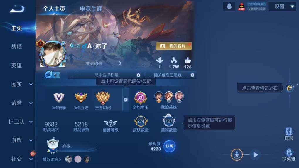 WZEY4350363王者荣耀账号详情图7
