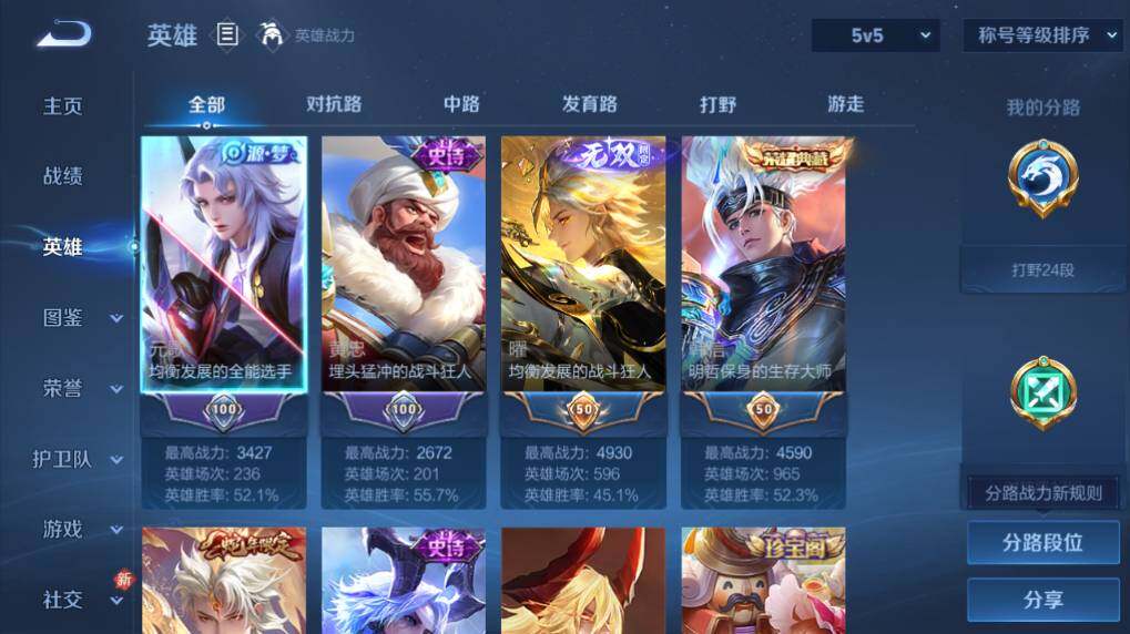 WZEY4350363王者荣耀账号详情图8