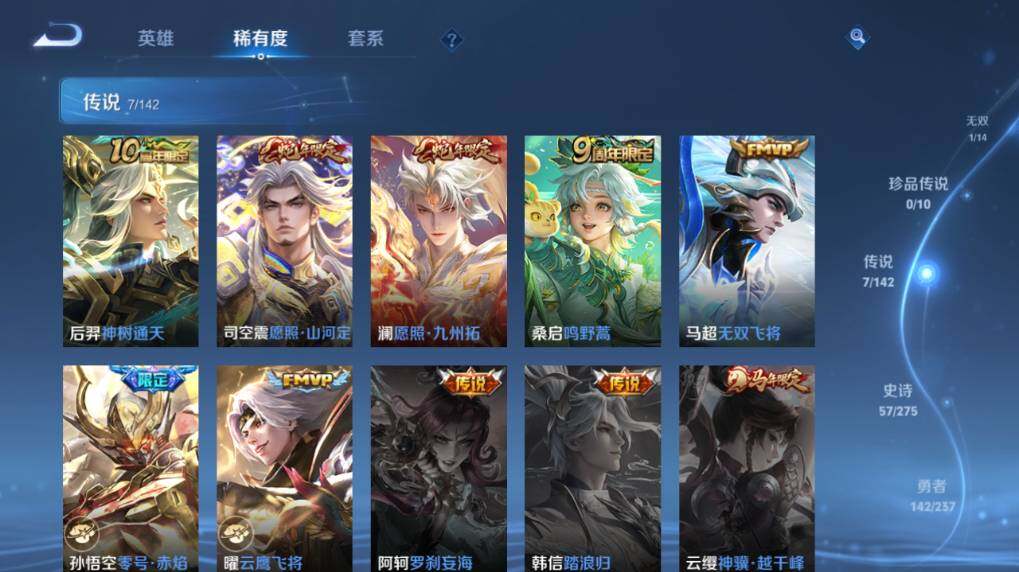 WZEY4350363王者荣耀账号详情图13