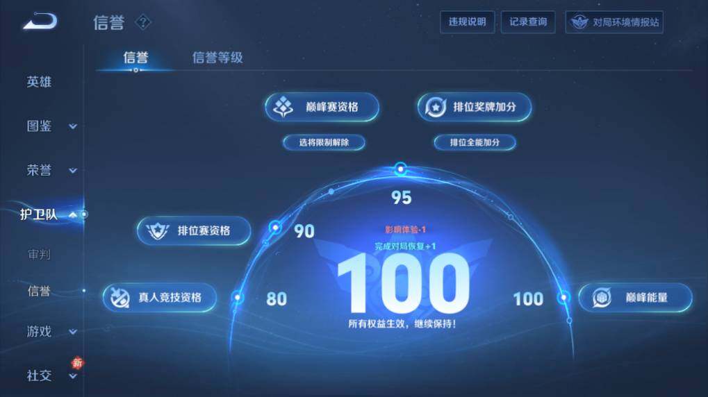 WZEY4350363王者荣耀账号详情图14