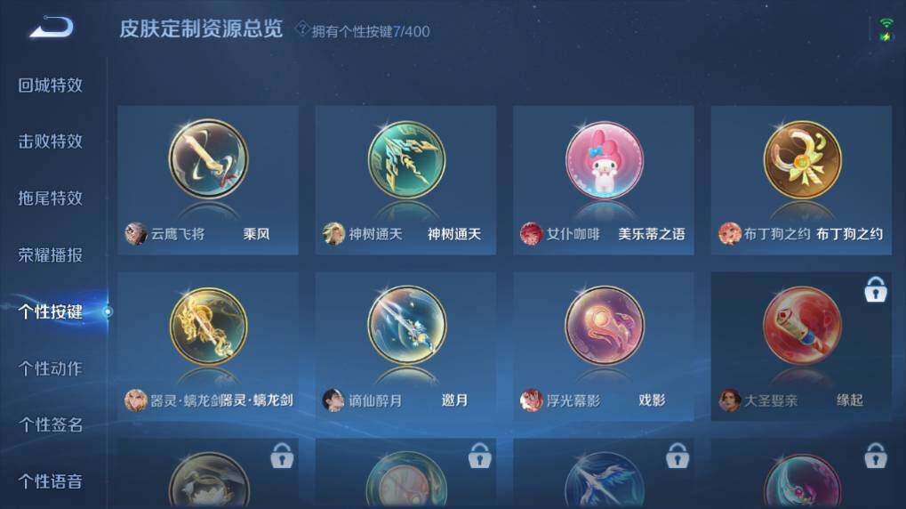 WZEY4350363王者荣耀账号详情图19