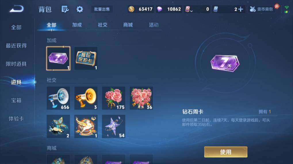 WZEY4350363王者荣耀账号详情图21