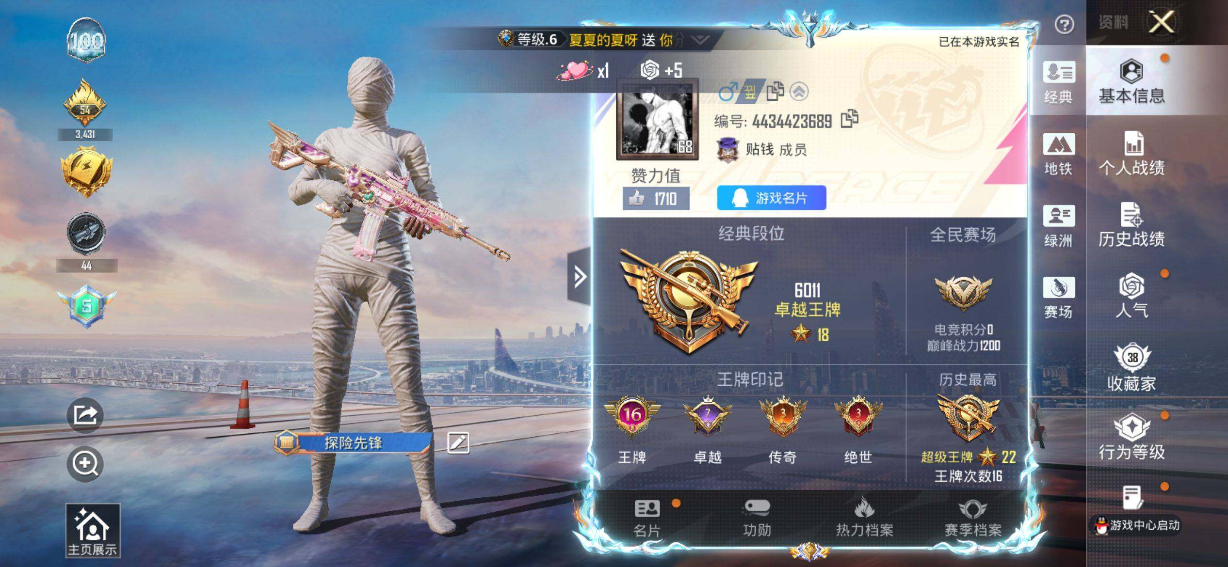 HPQM4137515和平精英账号详情图3