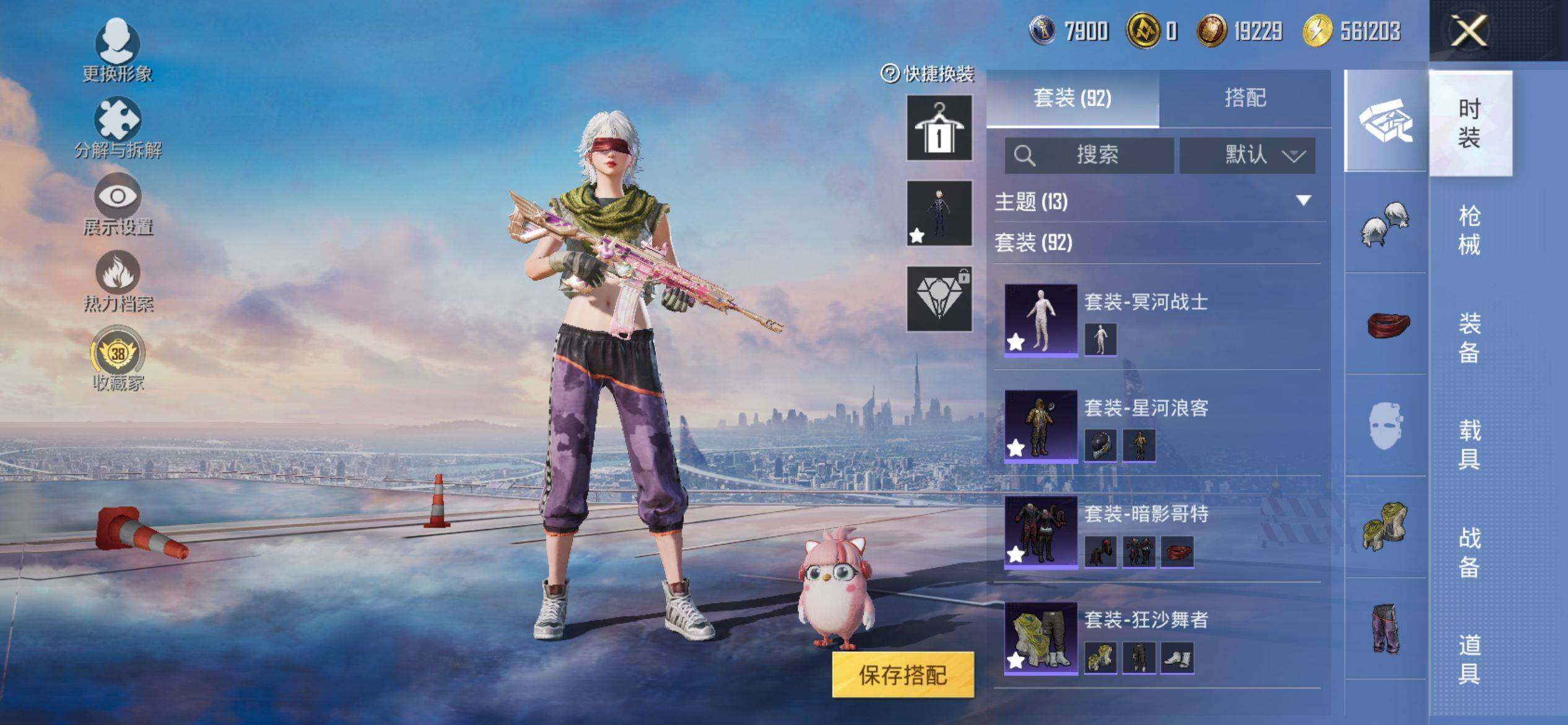 HPQM4137515和平精英账号详情图6