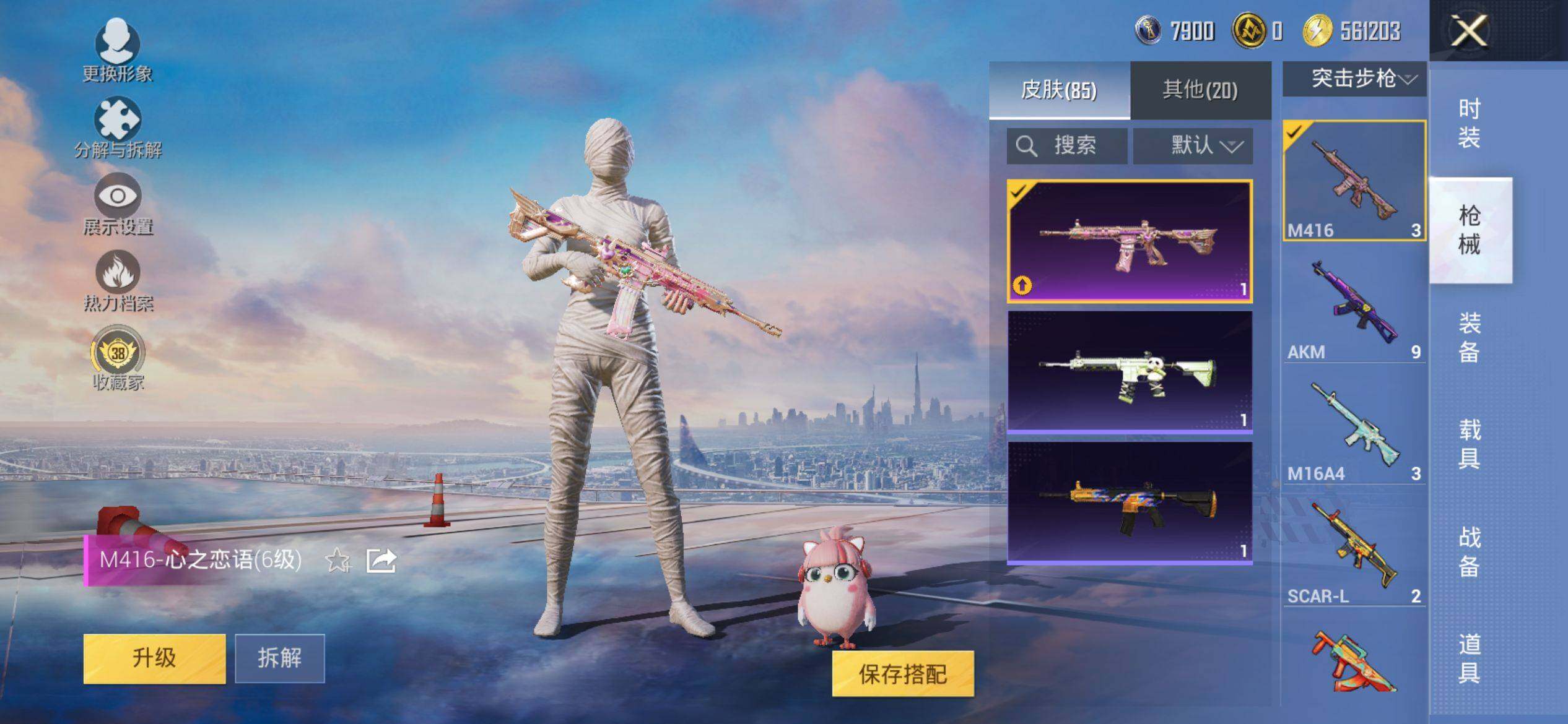 HPQM4137515和平精英账号详情图7